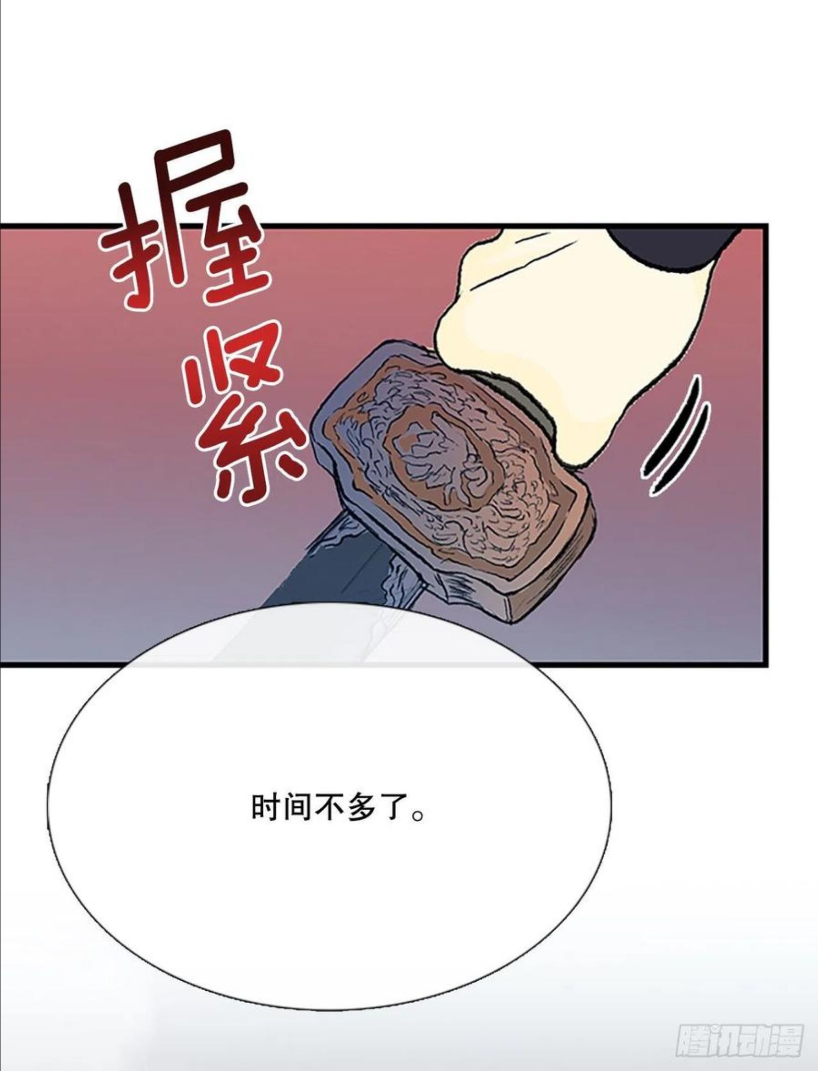 学士帽简笔画漫画,424.倒下的大护法（1）16图