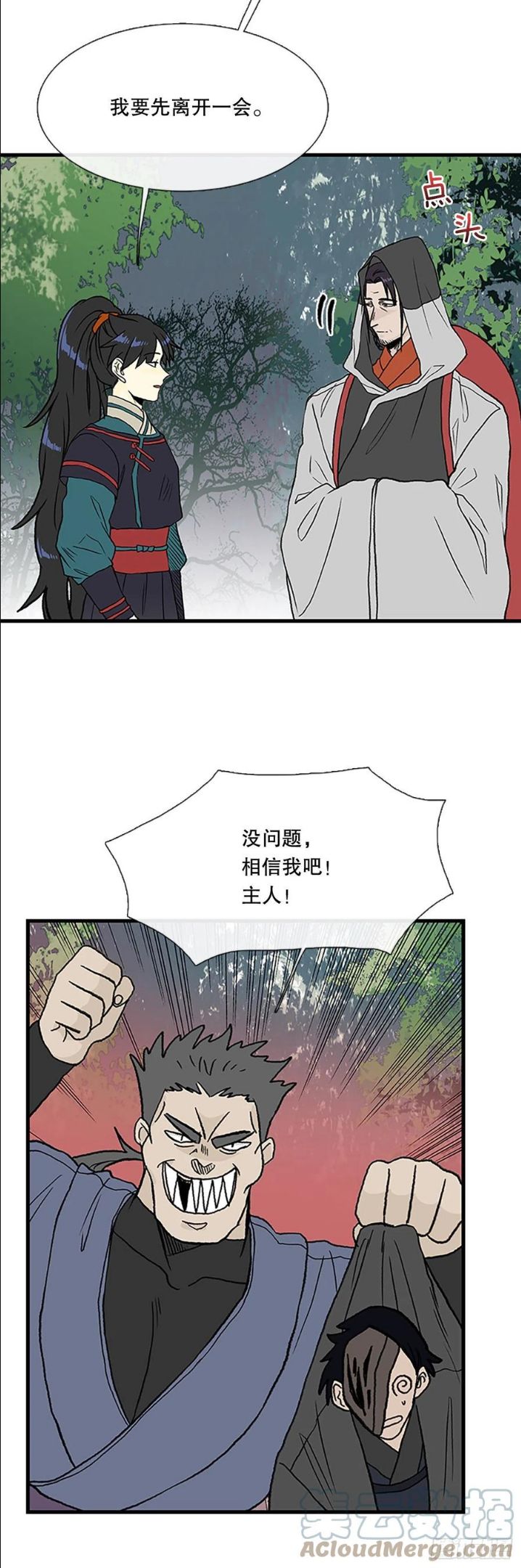 学士帽简笔画漫画,424.倒下的大护法（1）9图