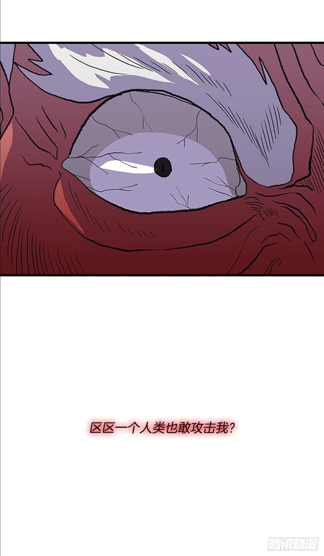 学士再生漫画,426.魔王现身24图