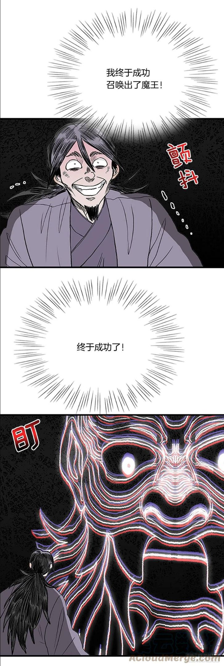 学士再生漫画,426.魔王现身3图