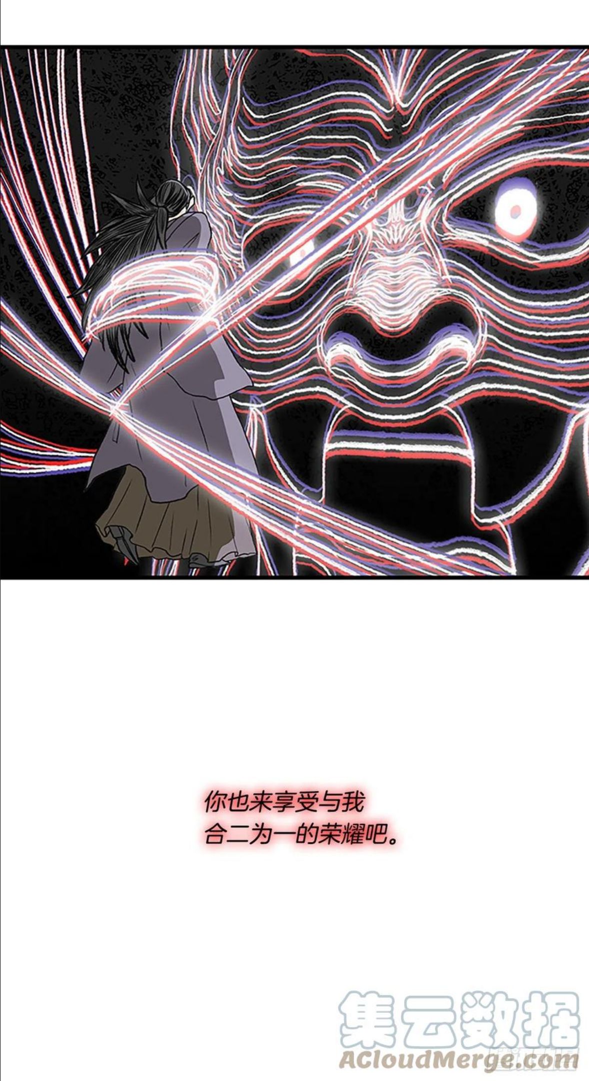 学士再生漫画,426.魔王现身7图