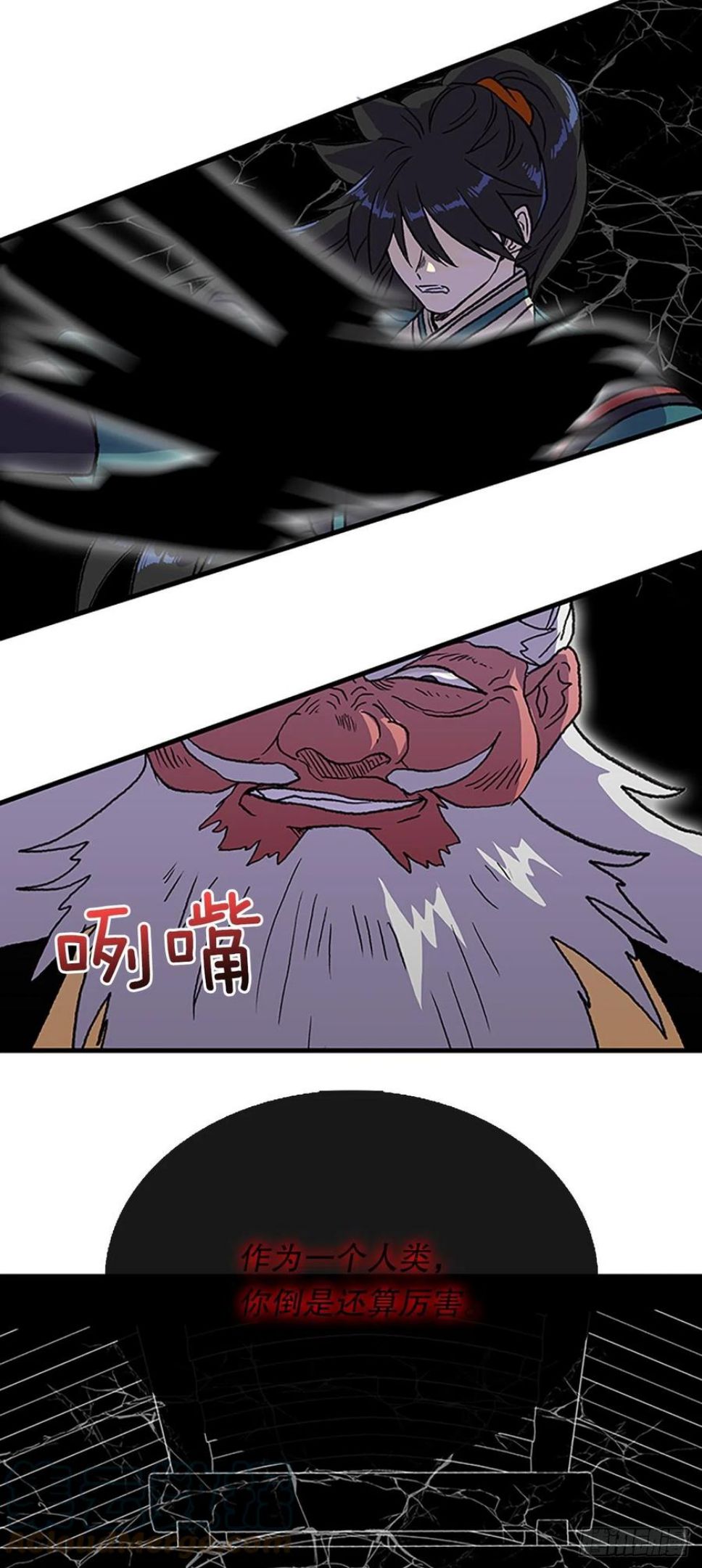 学士再生漫画免费阅读下拉式漫画,427.魔王现身17图