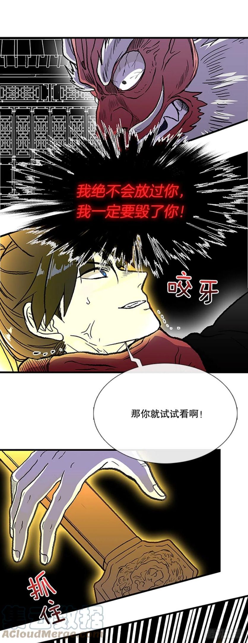 学士再生漫画免费观看下拉式漫画,428.吕布（1）21图