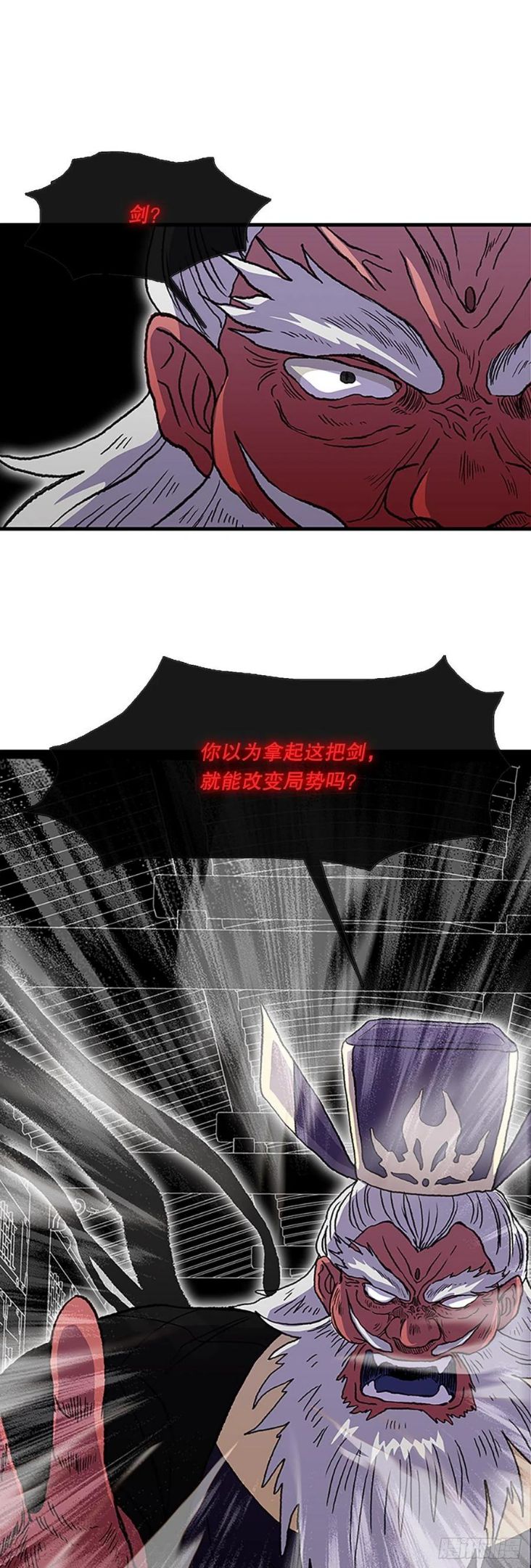 学士再生漫画免费观看下拉式漫画,428.吕布（1）2图