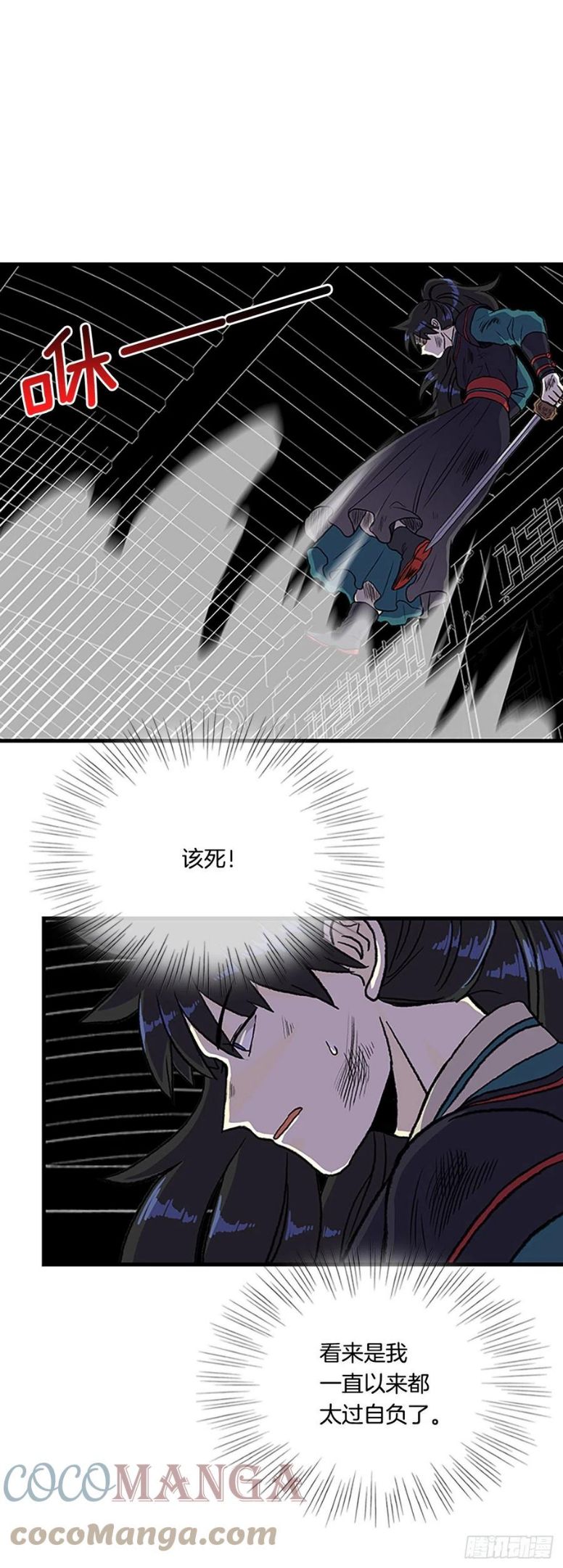 学士再生漫画,430.控制能力（1）9图