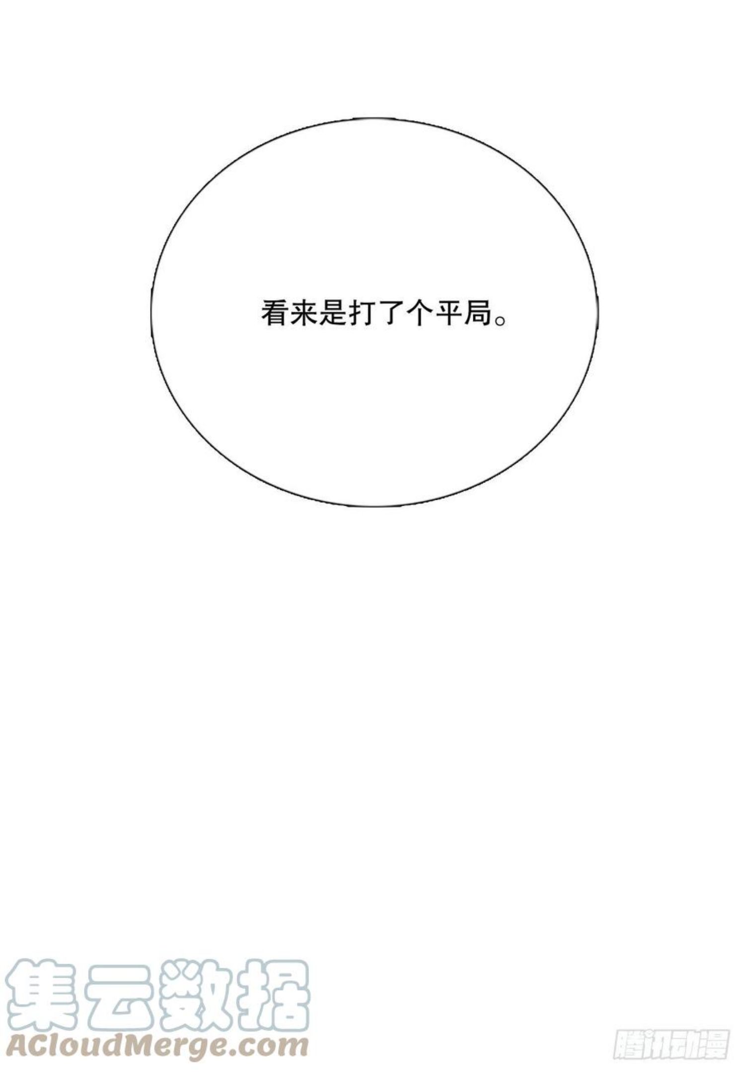 学士再生漫画,431.控制能力（2）13图