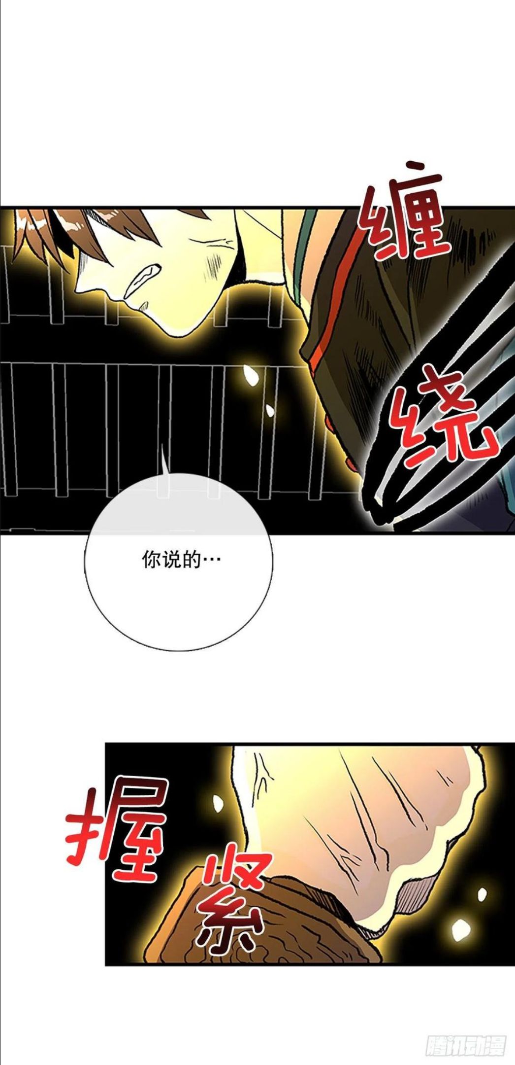 学士再生第二季什么时候出漫画,432.神格（1）2图