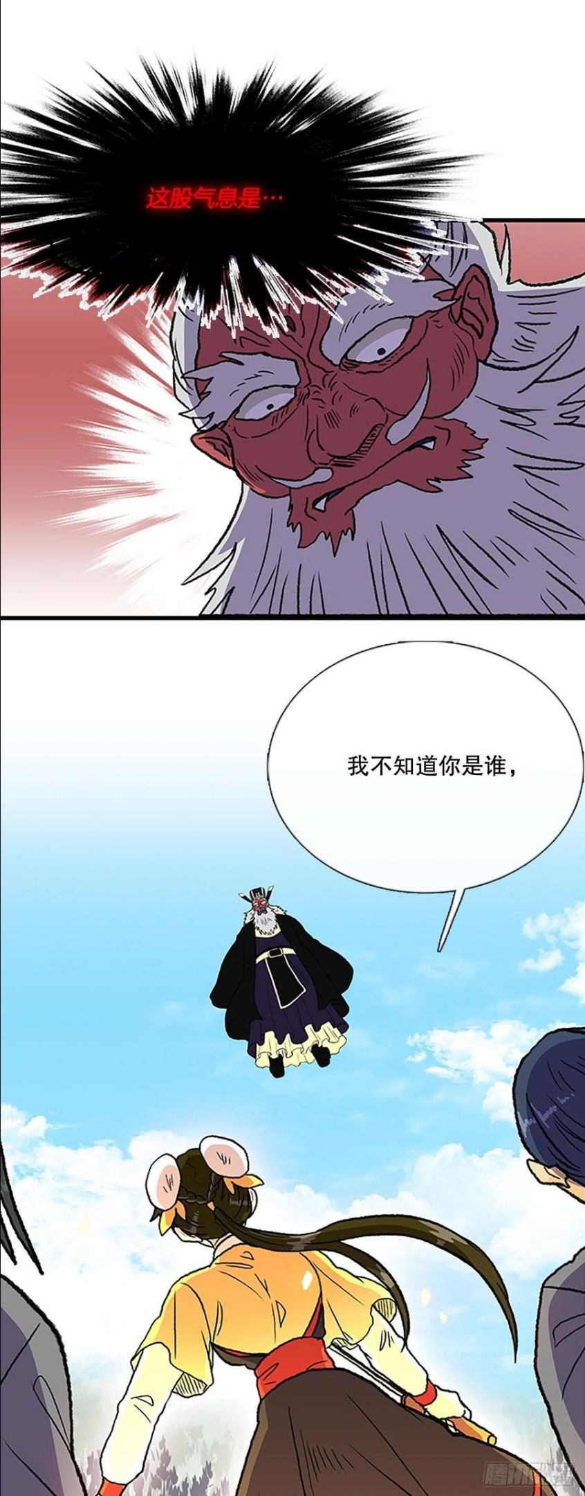 学士服颜色代表的意义漫画,433.神格（2）26图