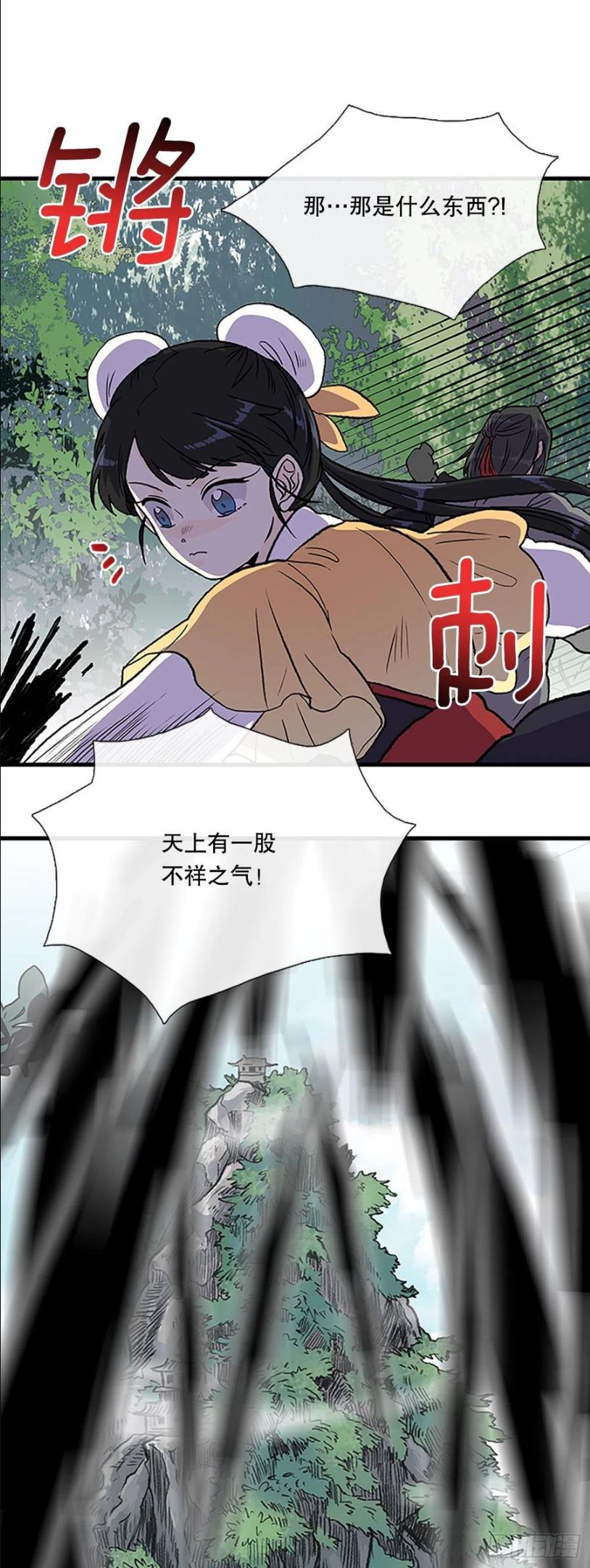 学士服颜色代表的意义漫画,433.神格（2）8图