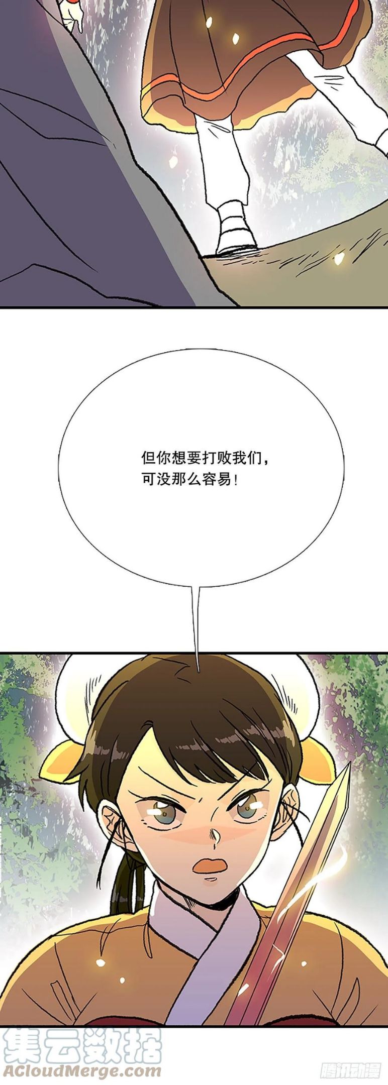 学士服颜色代表的意义漫画,433.神格（2）27图