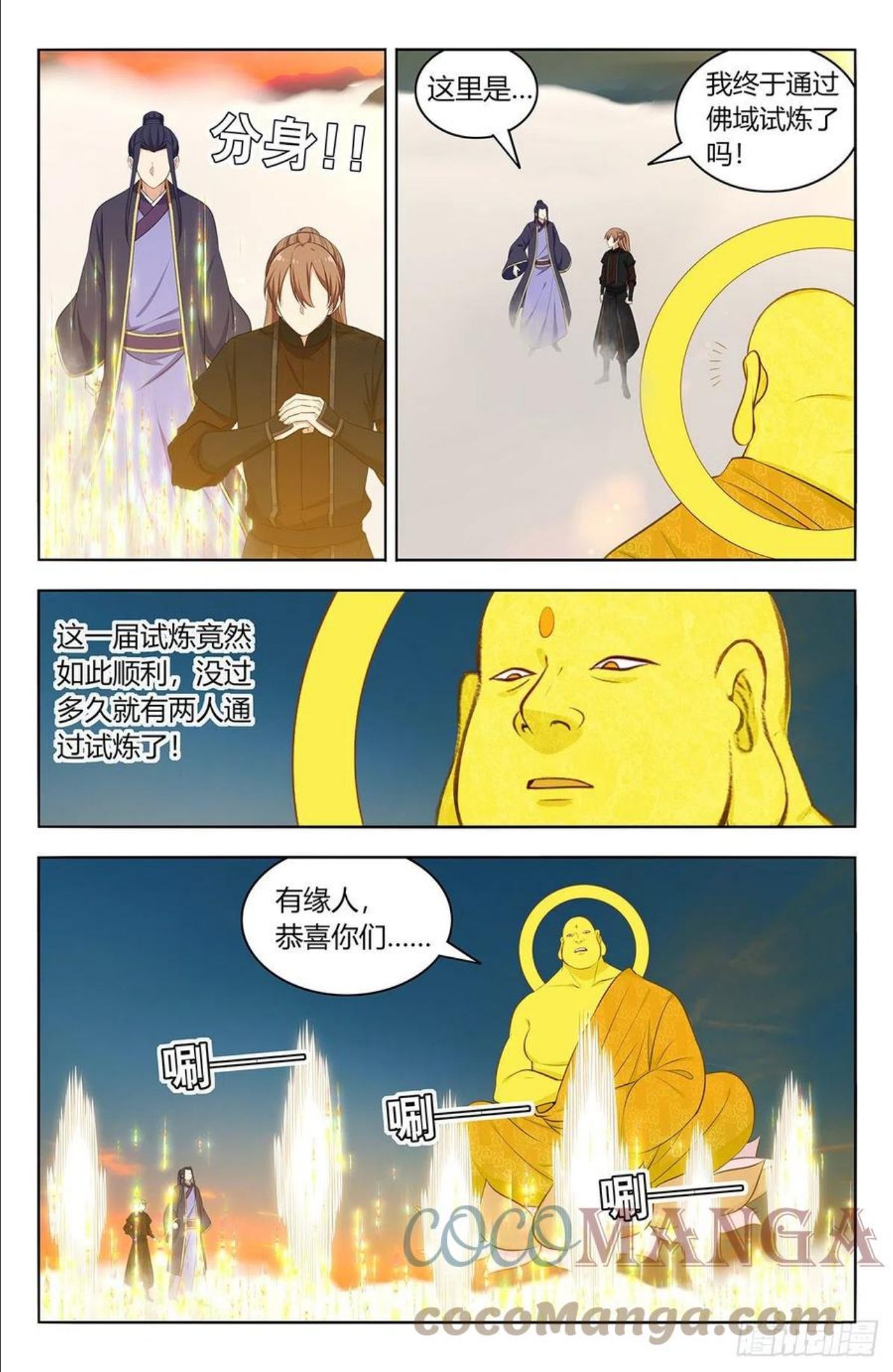 最强反套路系统漫画,568古佛传承4图