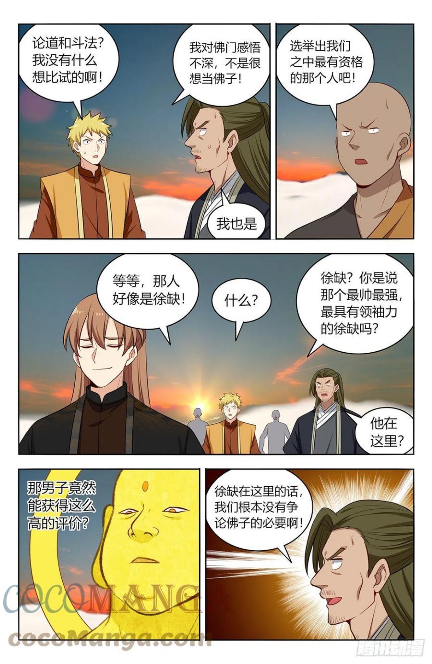 最强反套路系统漫画,568古佛传承7图