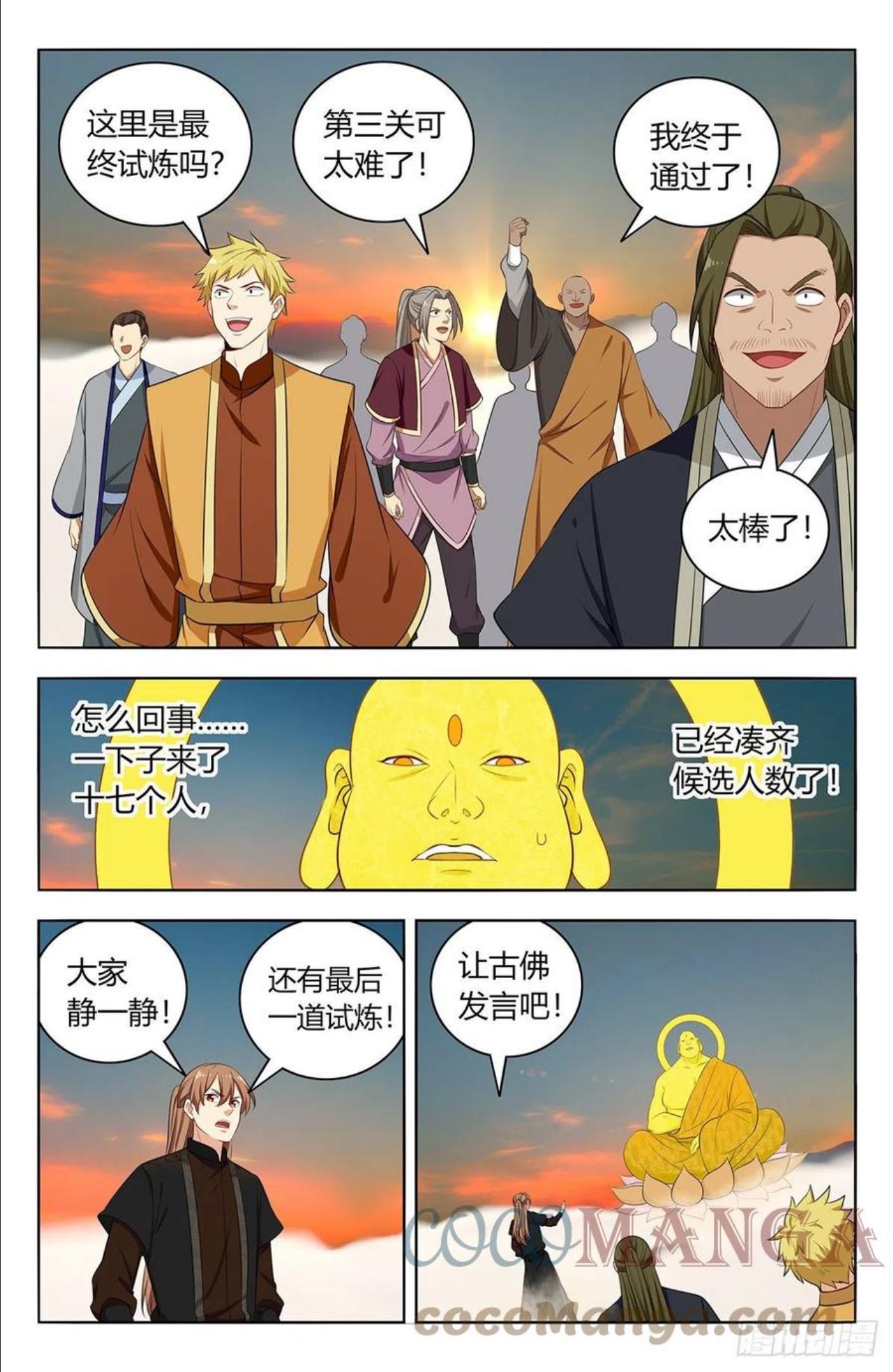 最强反套路系统漫画,568古佛传承5图