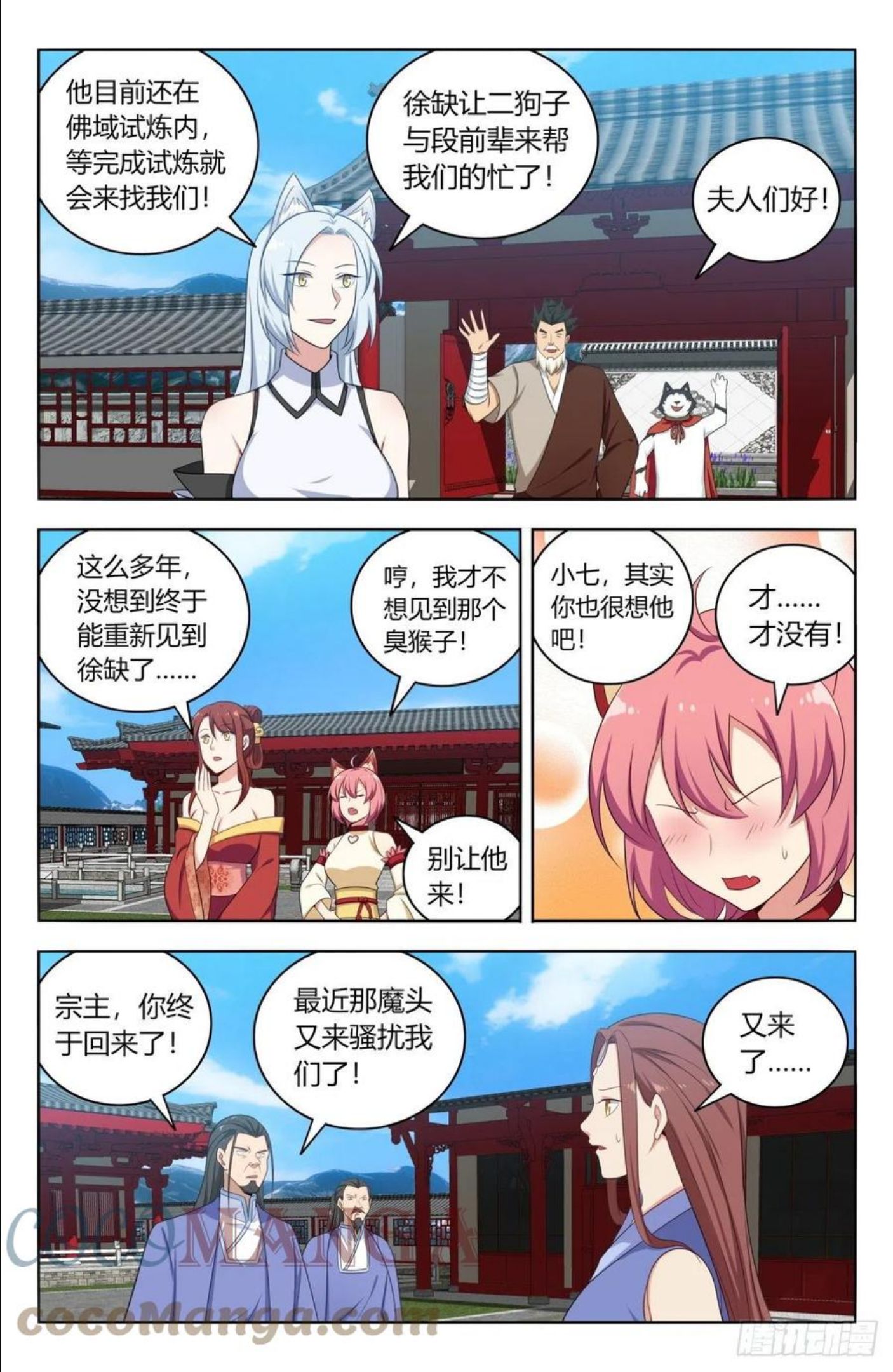 最强反套路系统漫画,569渡劫9图