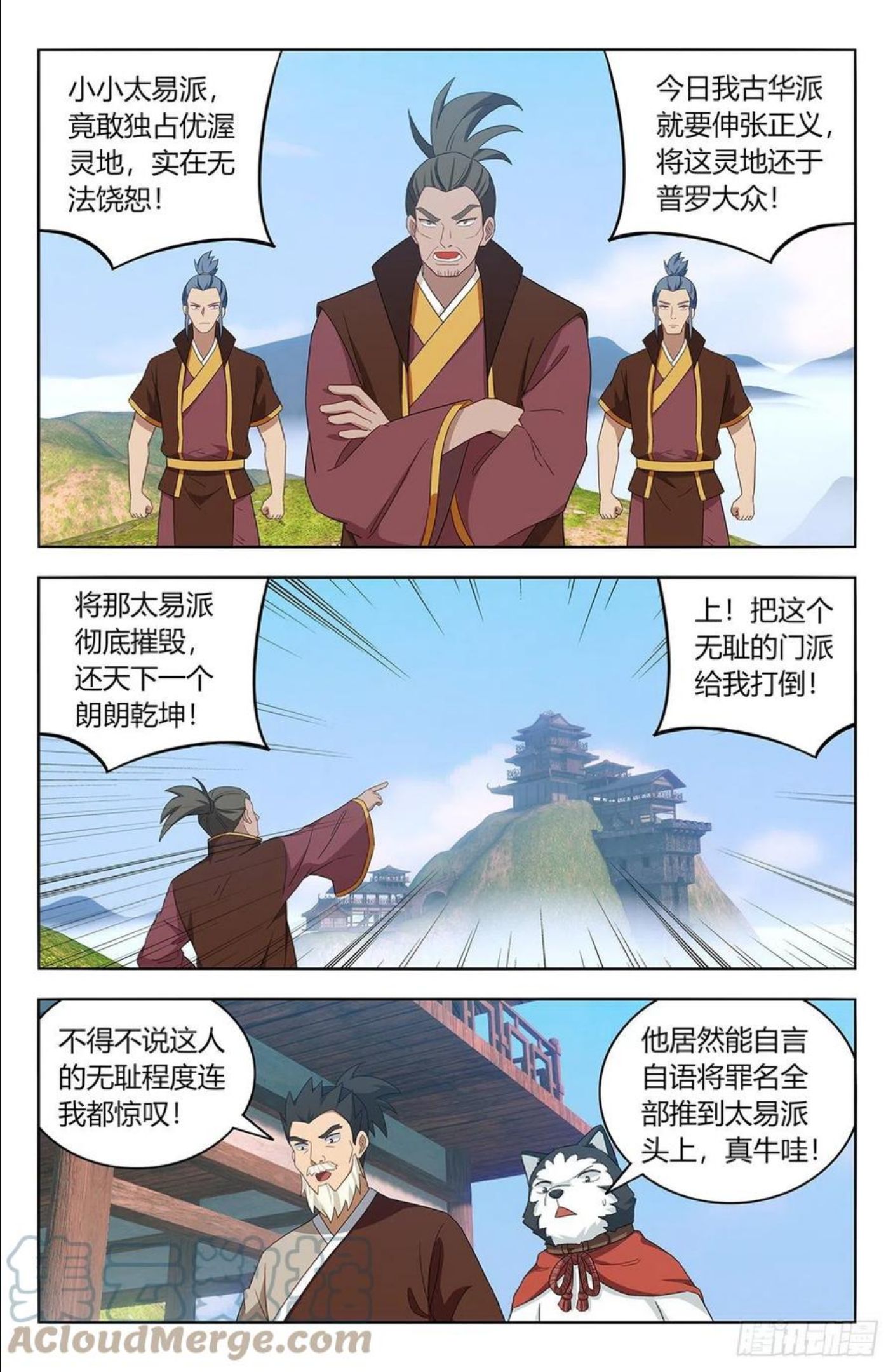 最强反套路系统漫画,570二狗子翻车2图