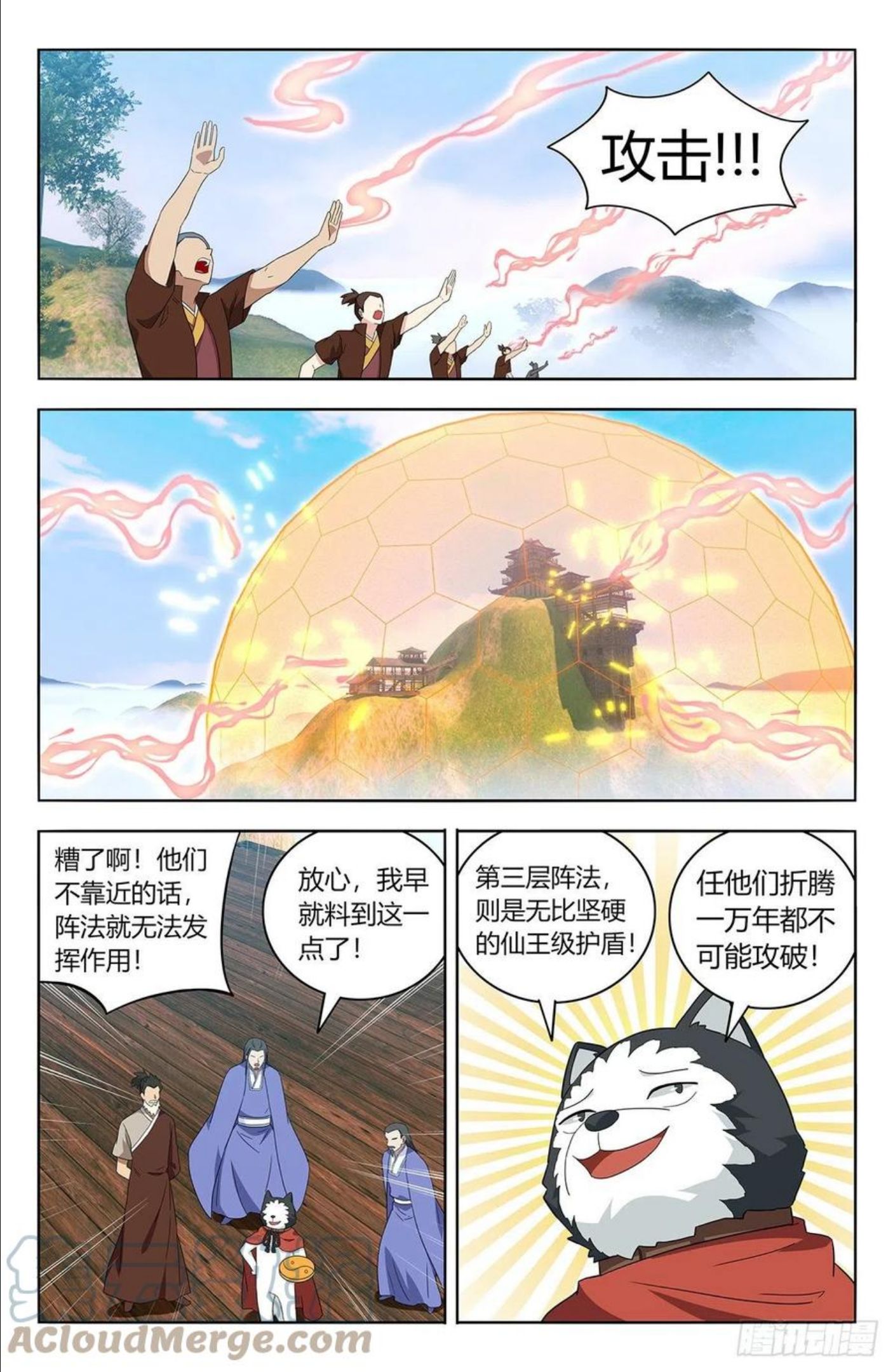 最强反套路系统漫画,570二狗子翻车9图