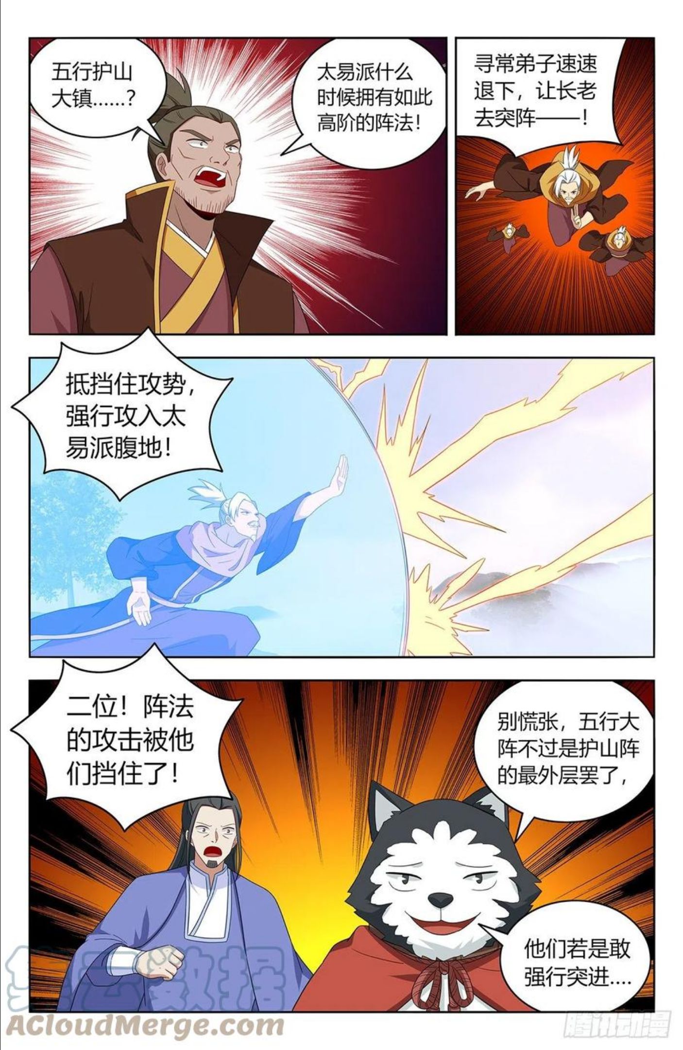 最强反套路系统漫画,570二狗子翻车5图