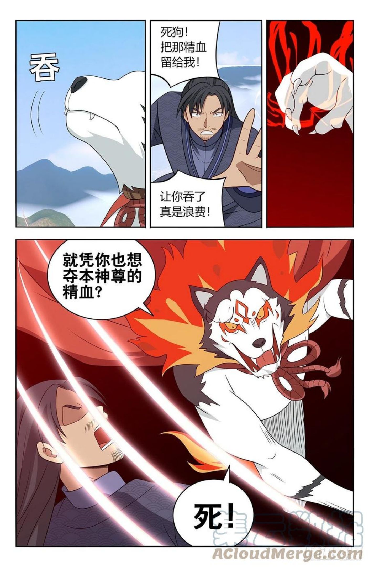 最强反套路系统漫画,571麒麟精血13图