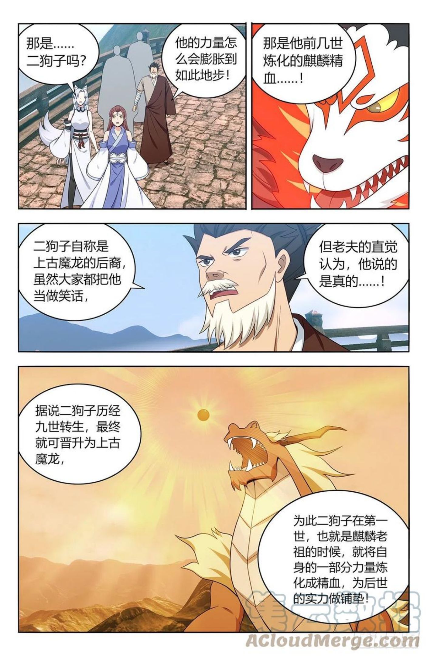 最强反套路系统漫画,572仙帝分身3图