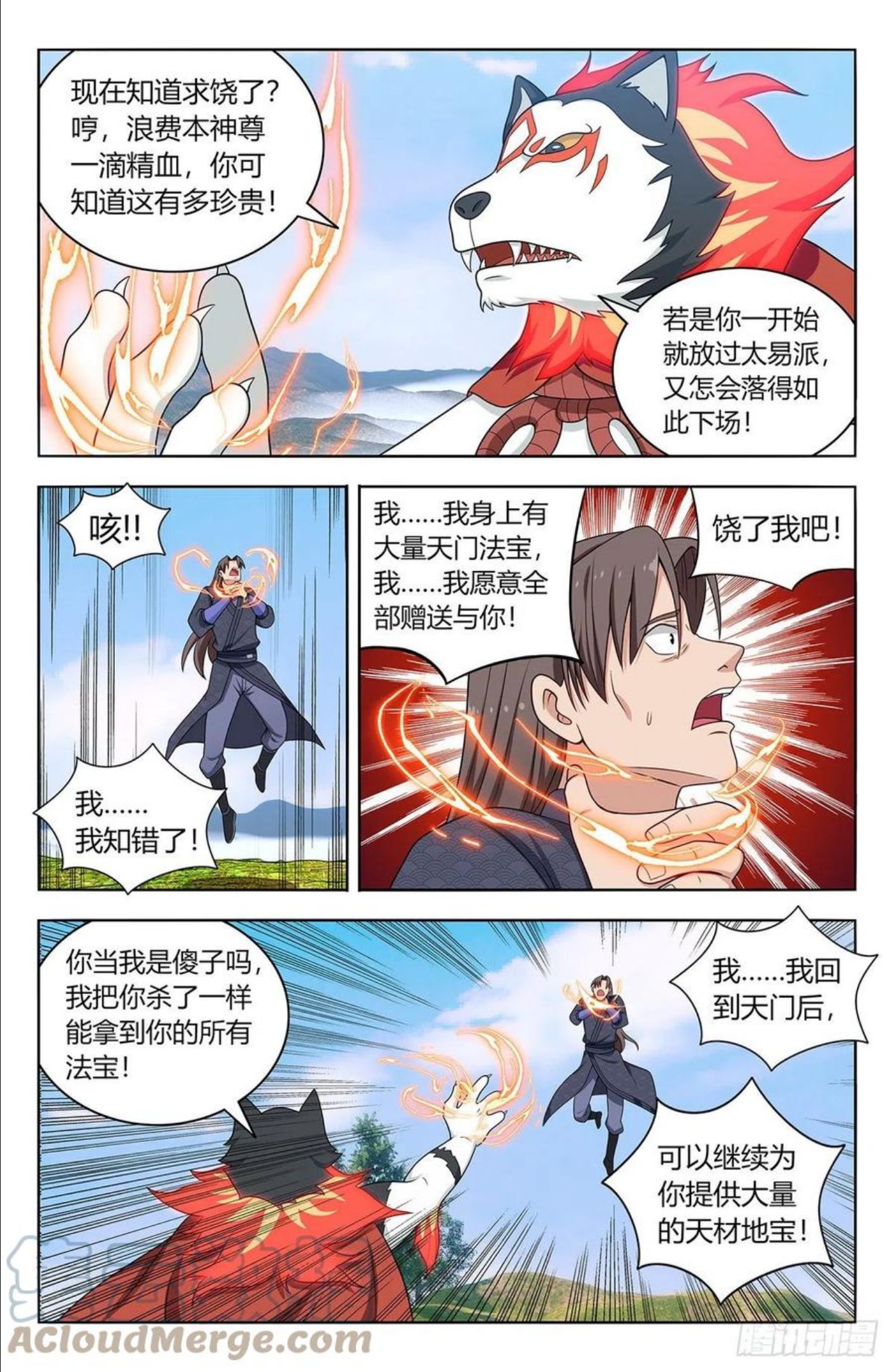 最强反套路系统漫画,572仙帝分身5图