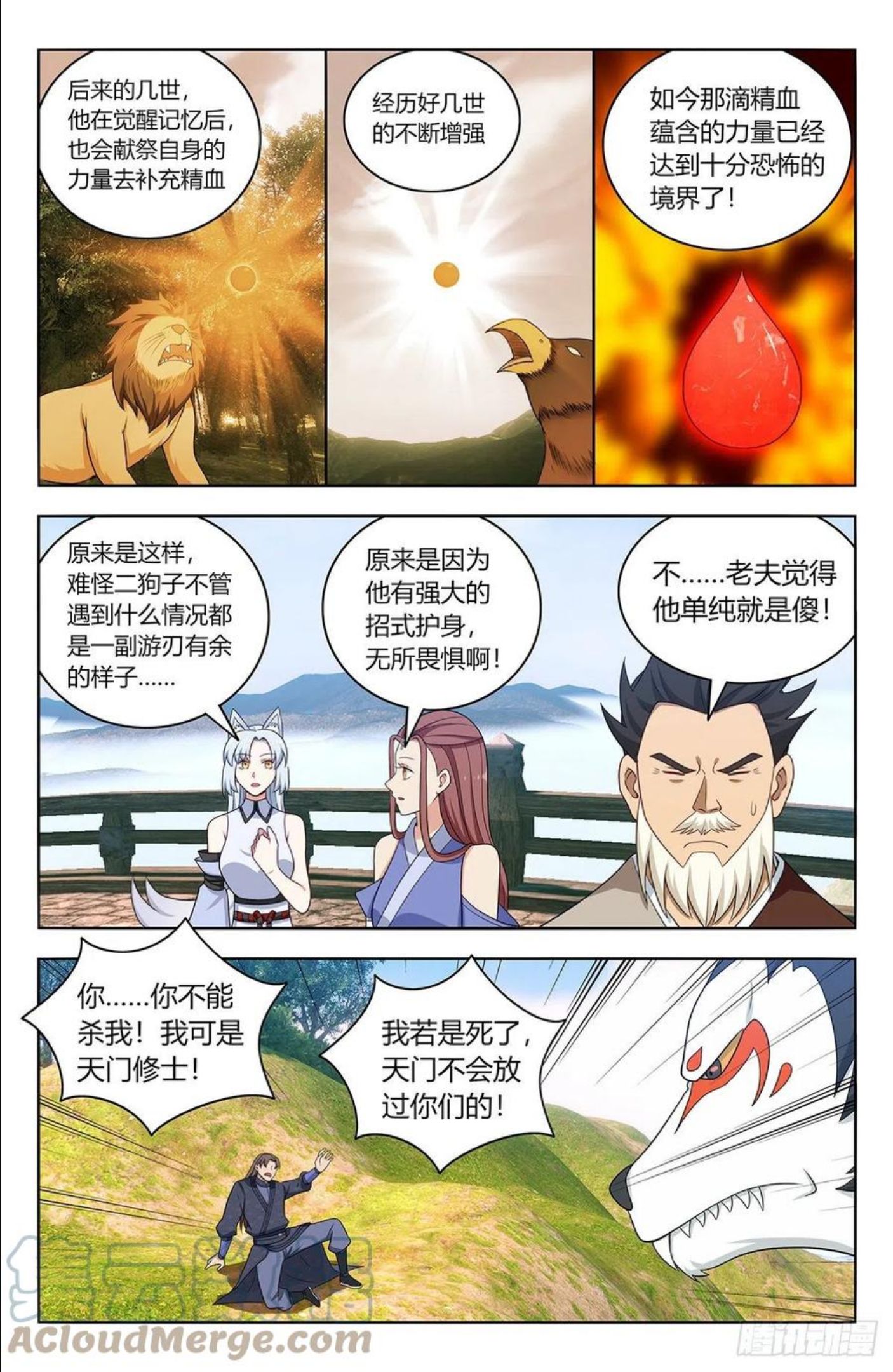 最强反套路系统漫画,572仙帝分身4图