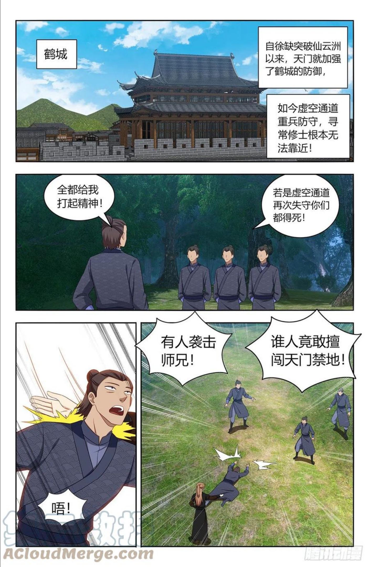 最强反套路系统漫画,576回天洲5图