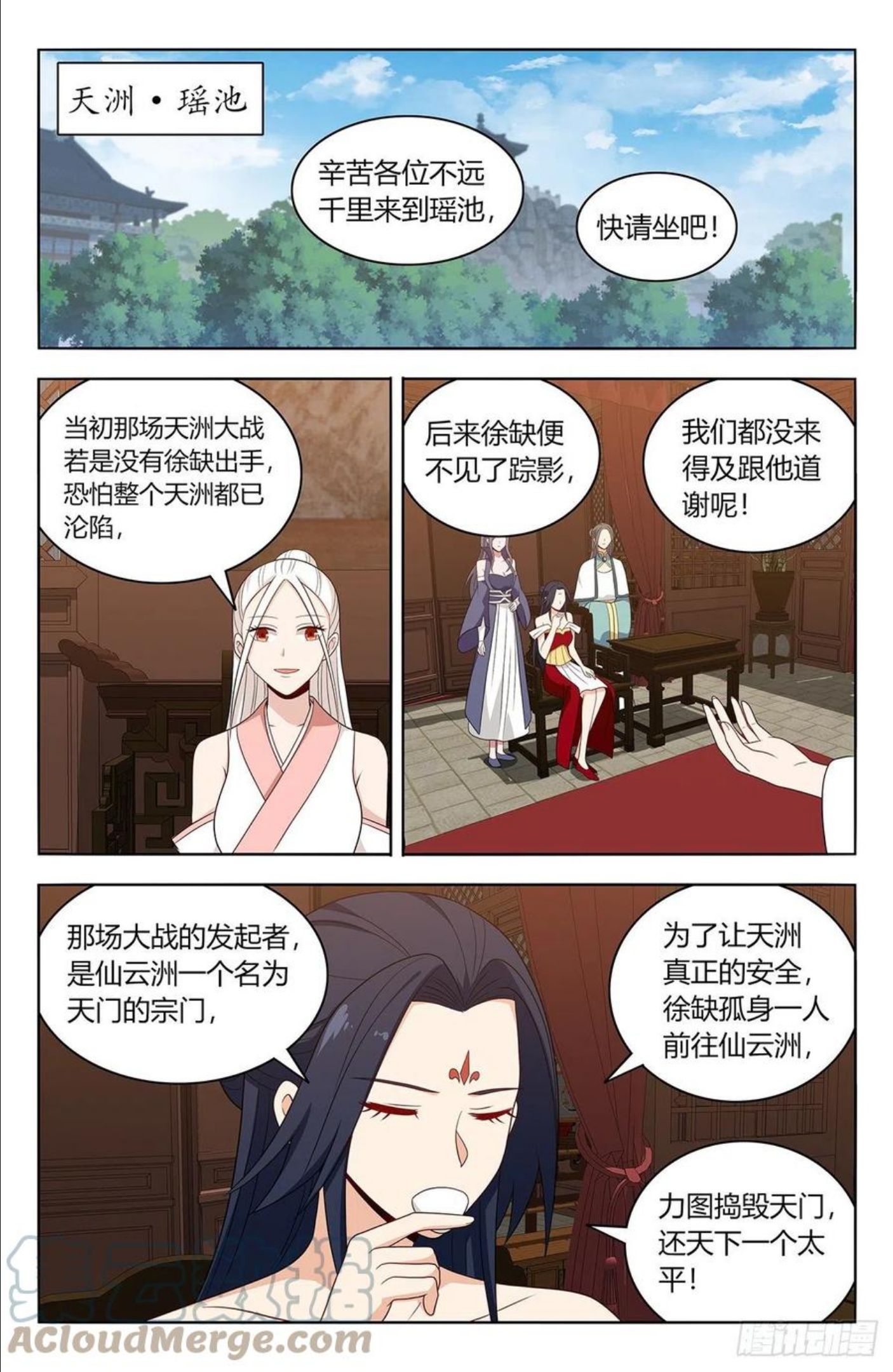 最强反套路系统漫画,579神秘帝石10图