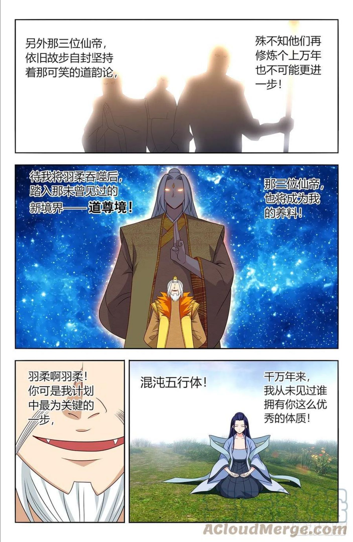 最强反套路系统漫画,579神秘帝石6图