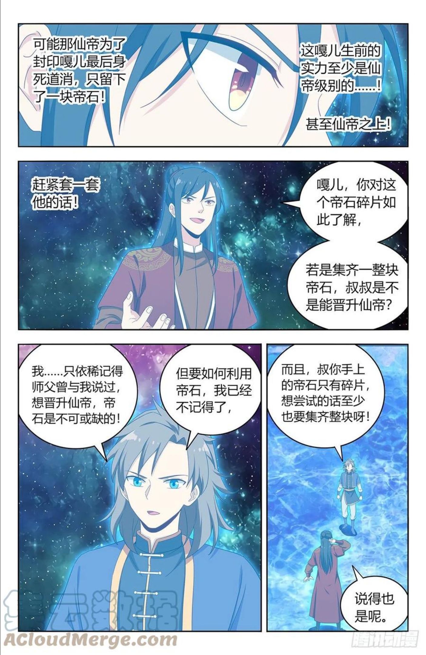 最强反套路系统漫画,580嘎儿的真身4图