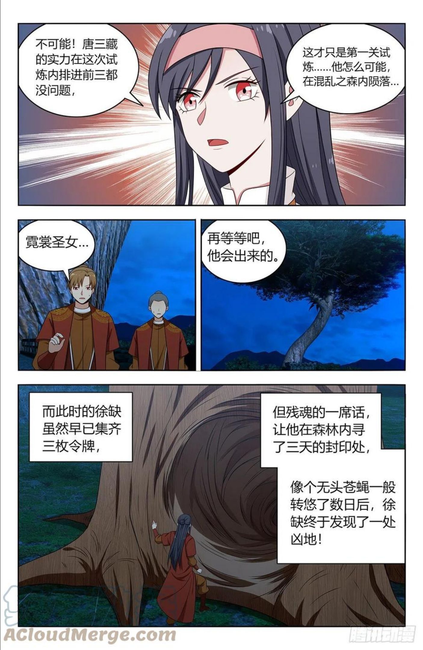 最强反套路系统漫画,581魔猴残魂7图