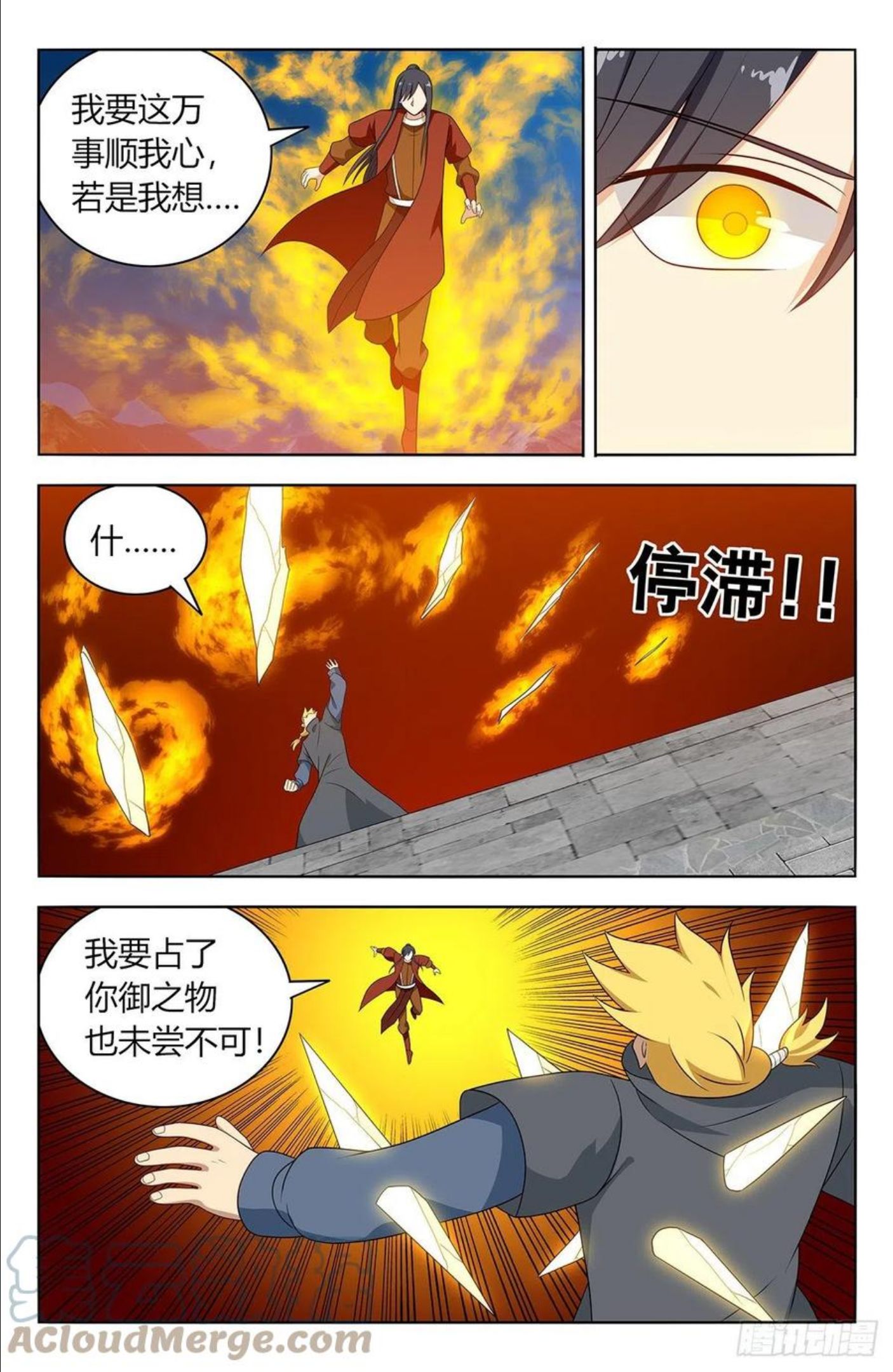 最强反套路系统漫画,582轰破帝石的方法13图