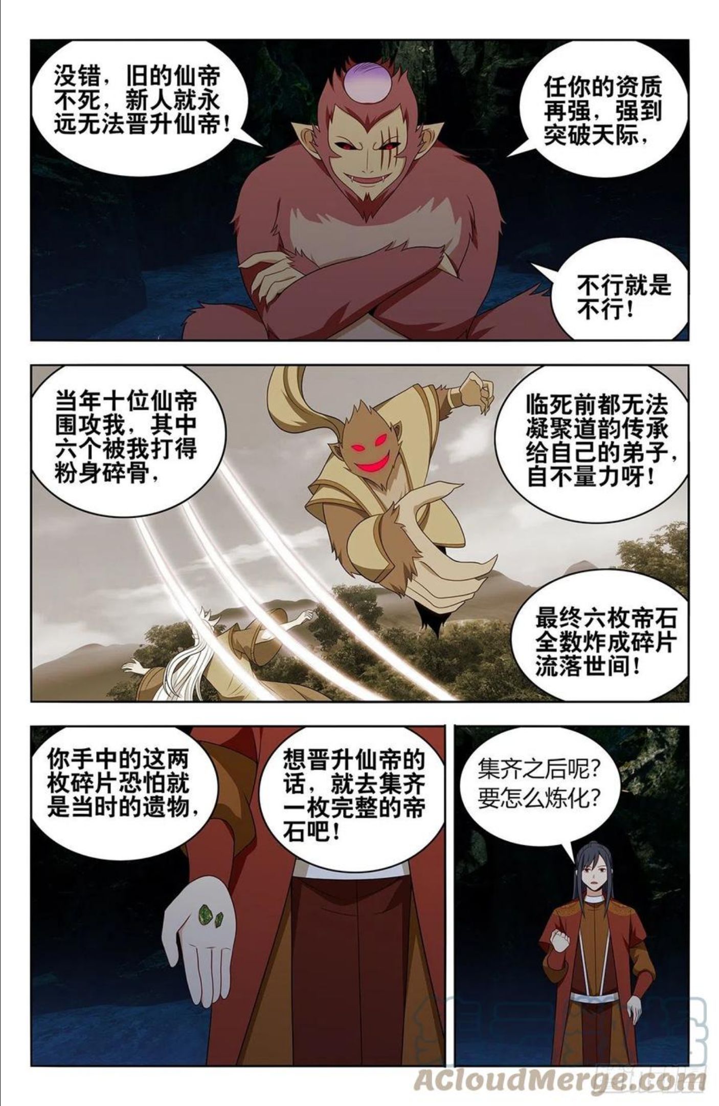 最强反套路系统漫画,582轰破帝石的方法3图