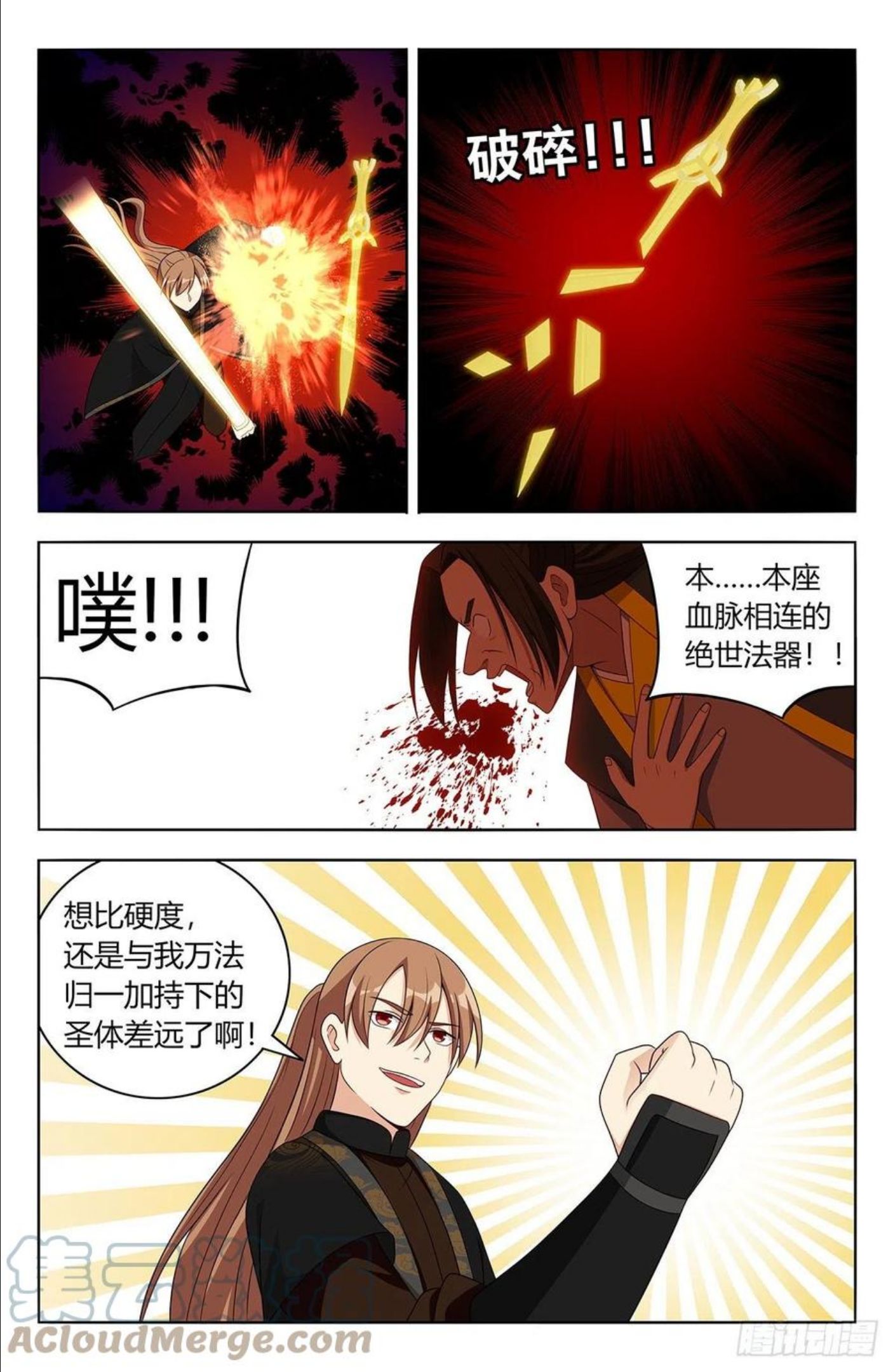 最强反套路系统漫画,555苦肉计7图