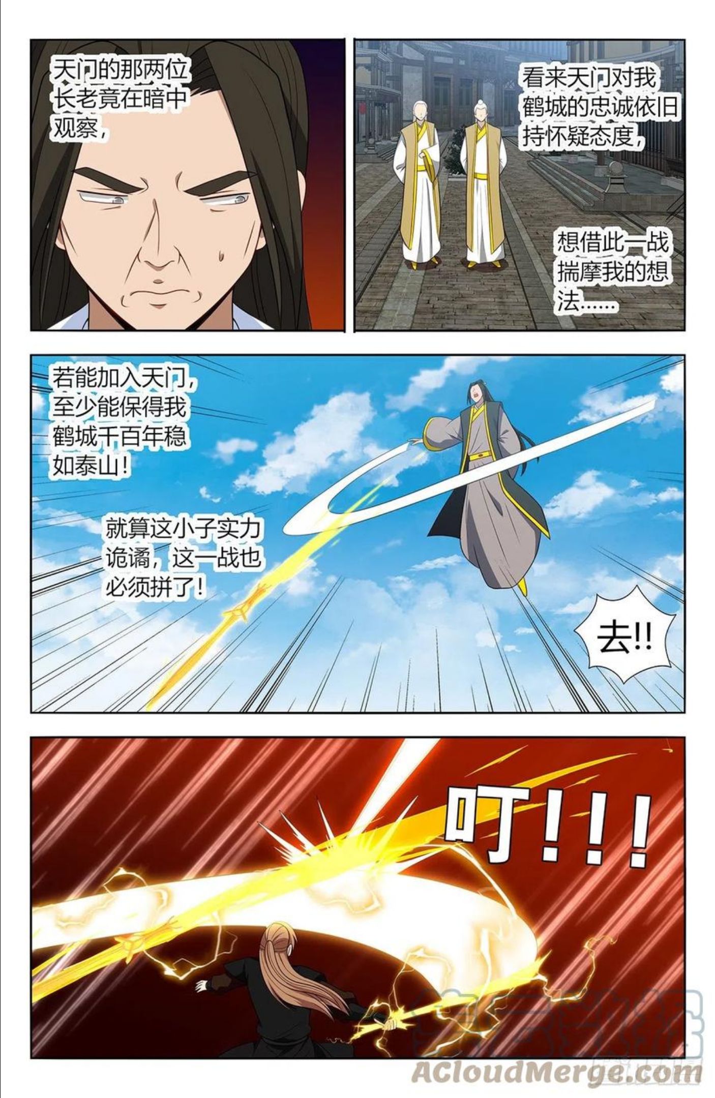 最强反套路系统漫画,555苦肉计5图