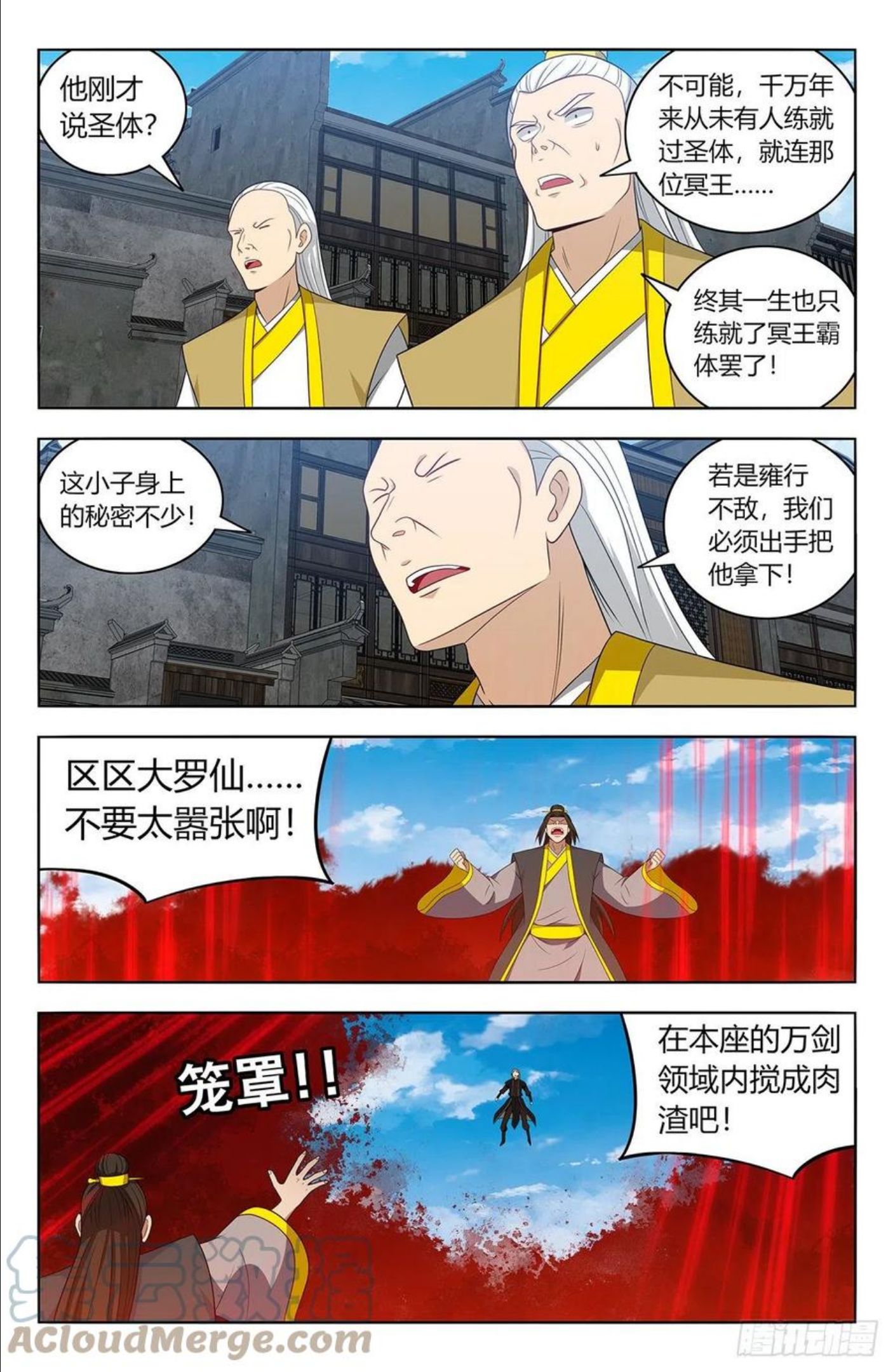 最强反套路系统漫画,555苦肉计8图