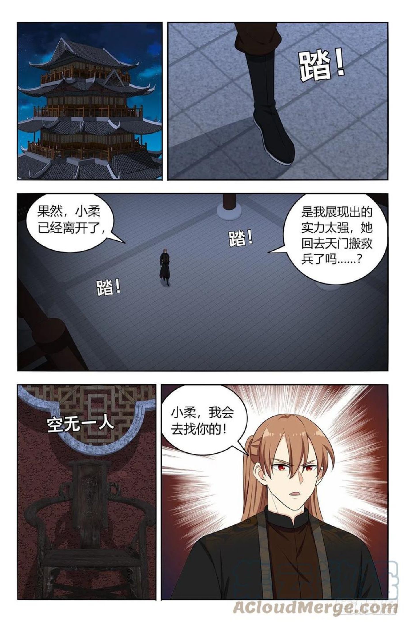 最强反套路系统漫画,556爱你的形状13图