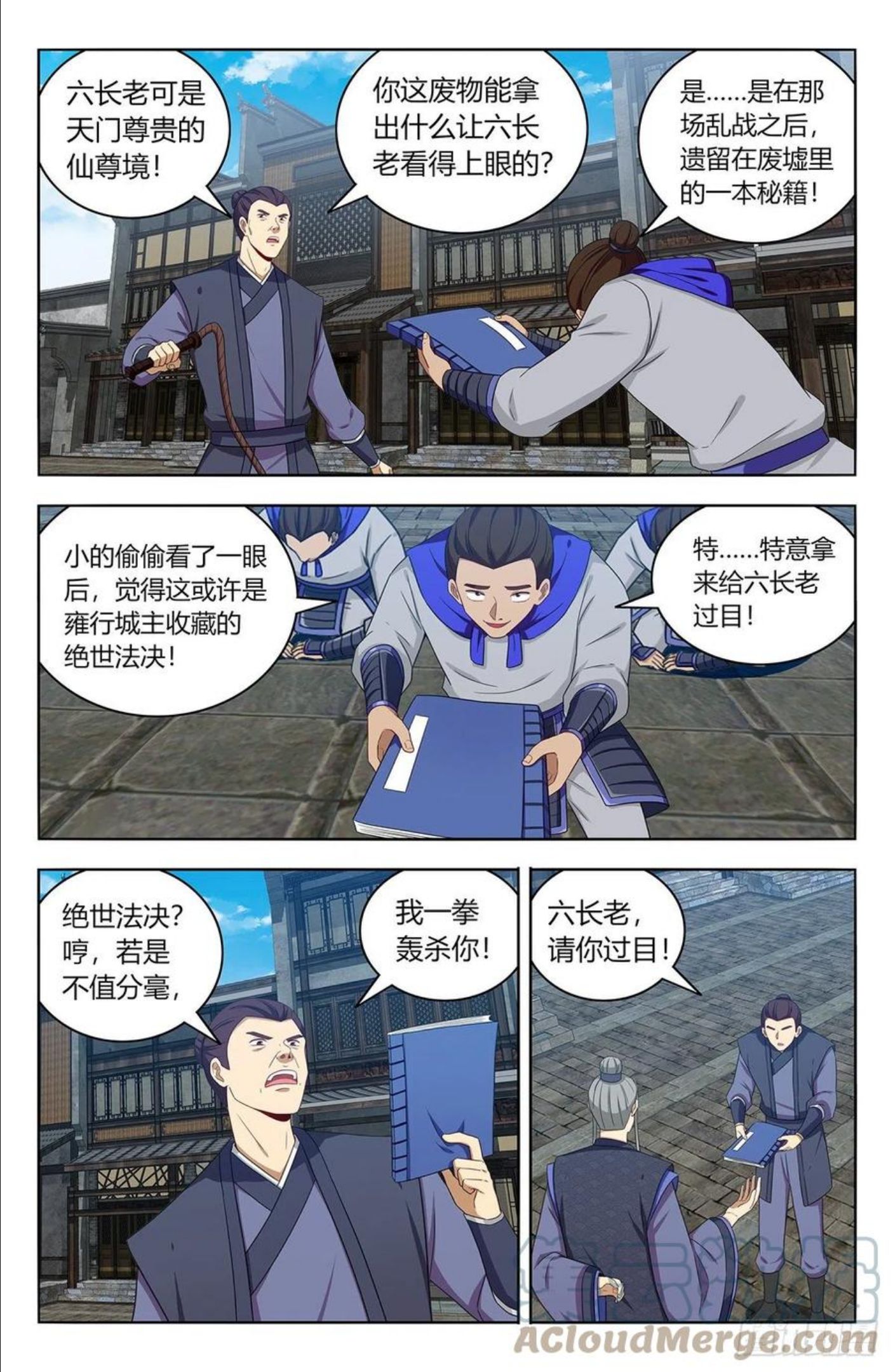 最强反套路系统漫画,557回首掏3图