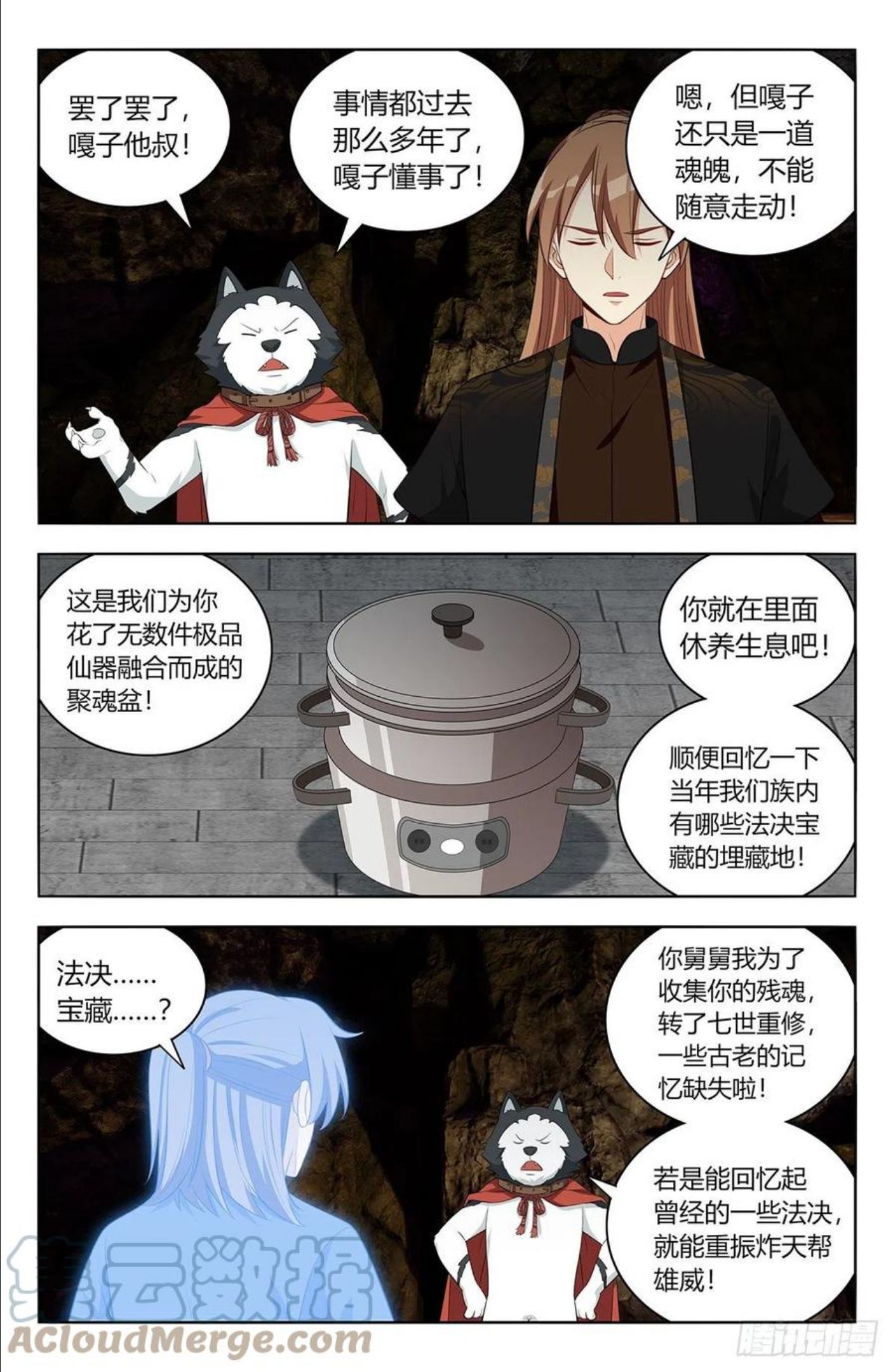 最强反套路系统漫画,559镇压之魂8图