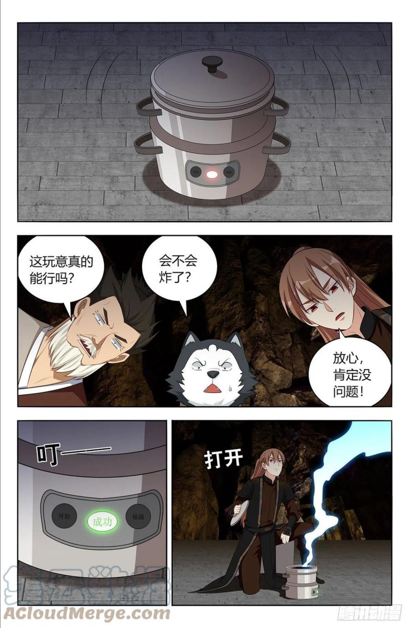 最强反套路系统漫画,559镇压之魂2图