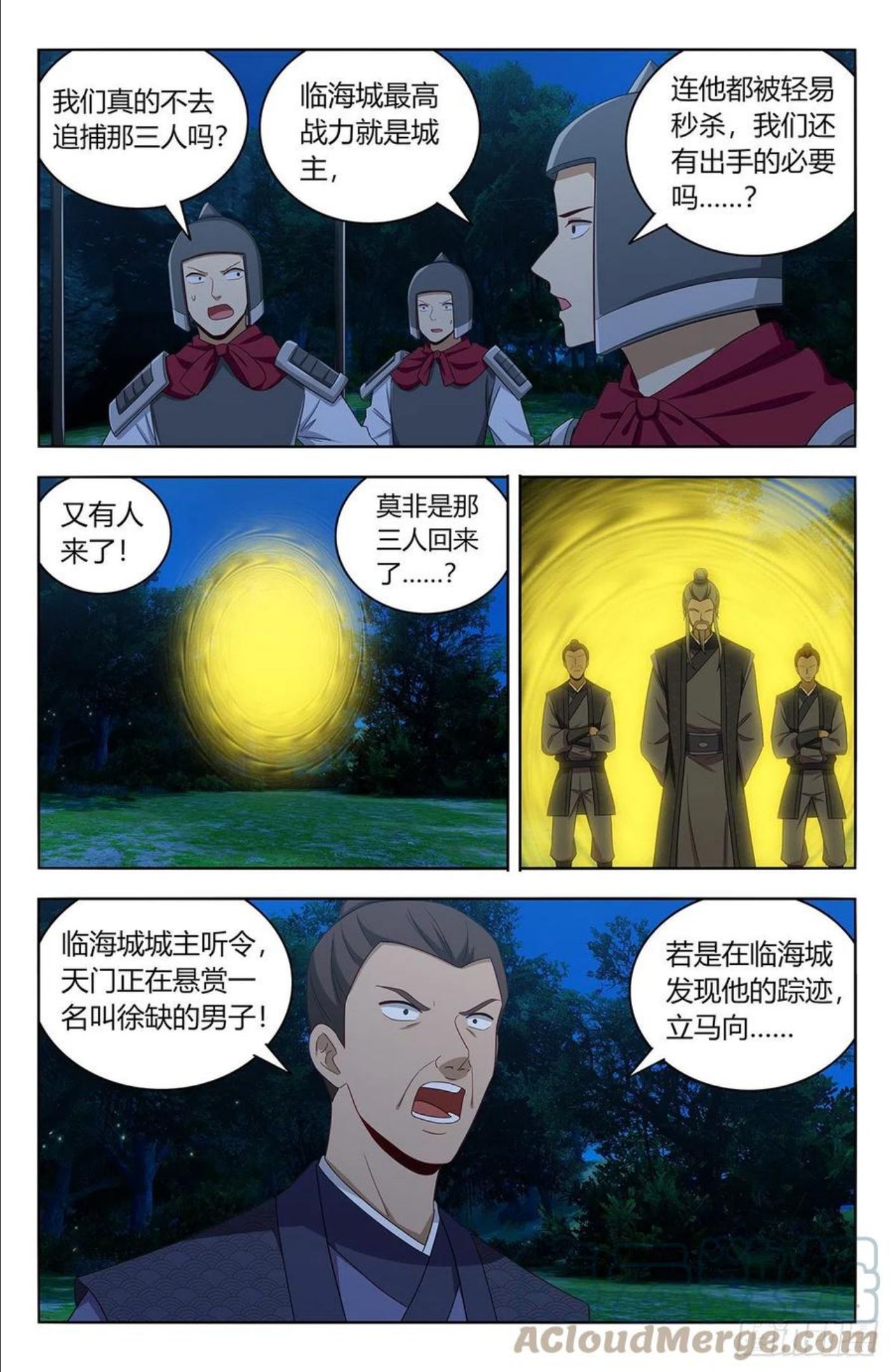 最强反套路系统漫画,560传播法决7图