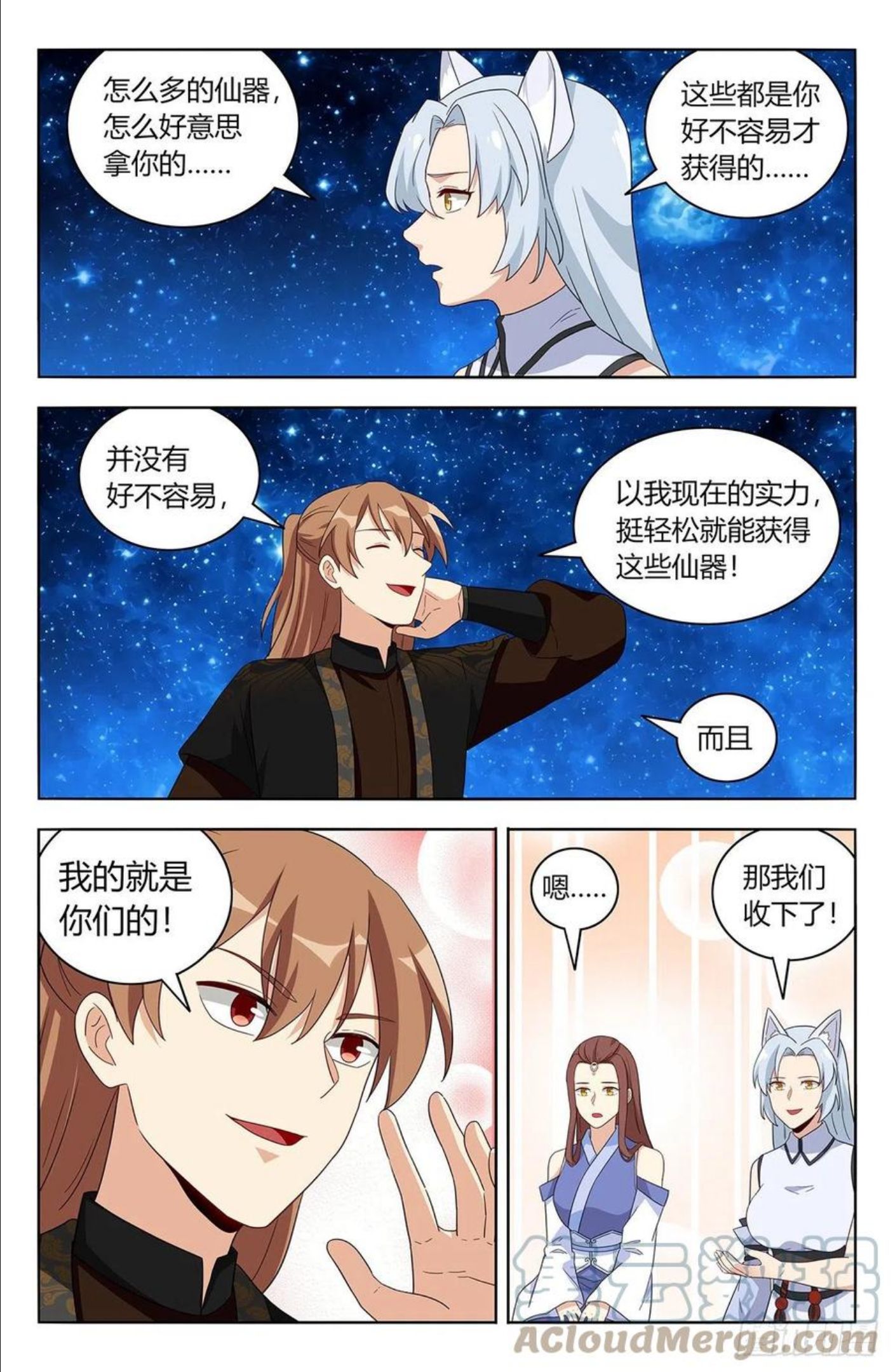 最强反套路系统漫画,563独自前行5图