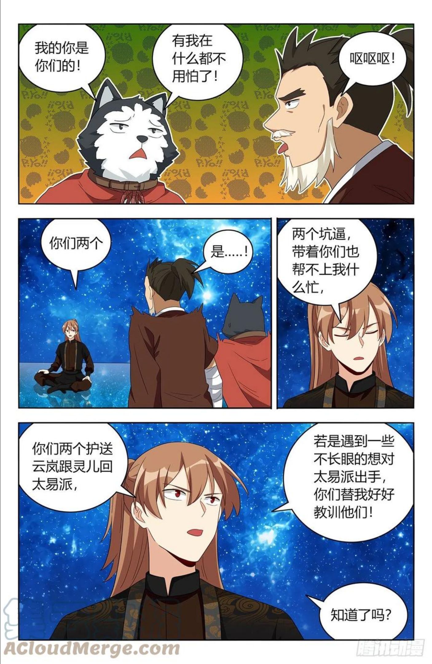 最强反套路系统漫画,563独自前行6图