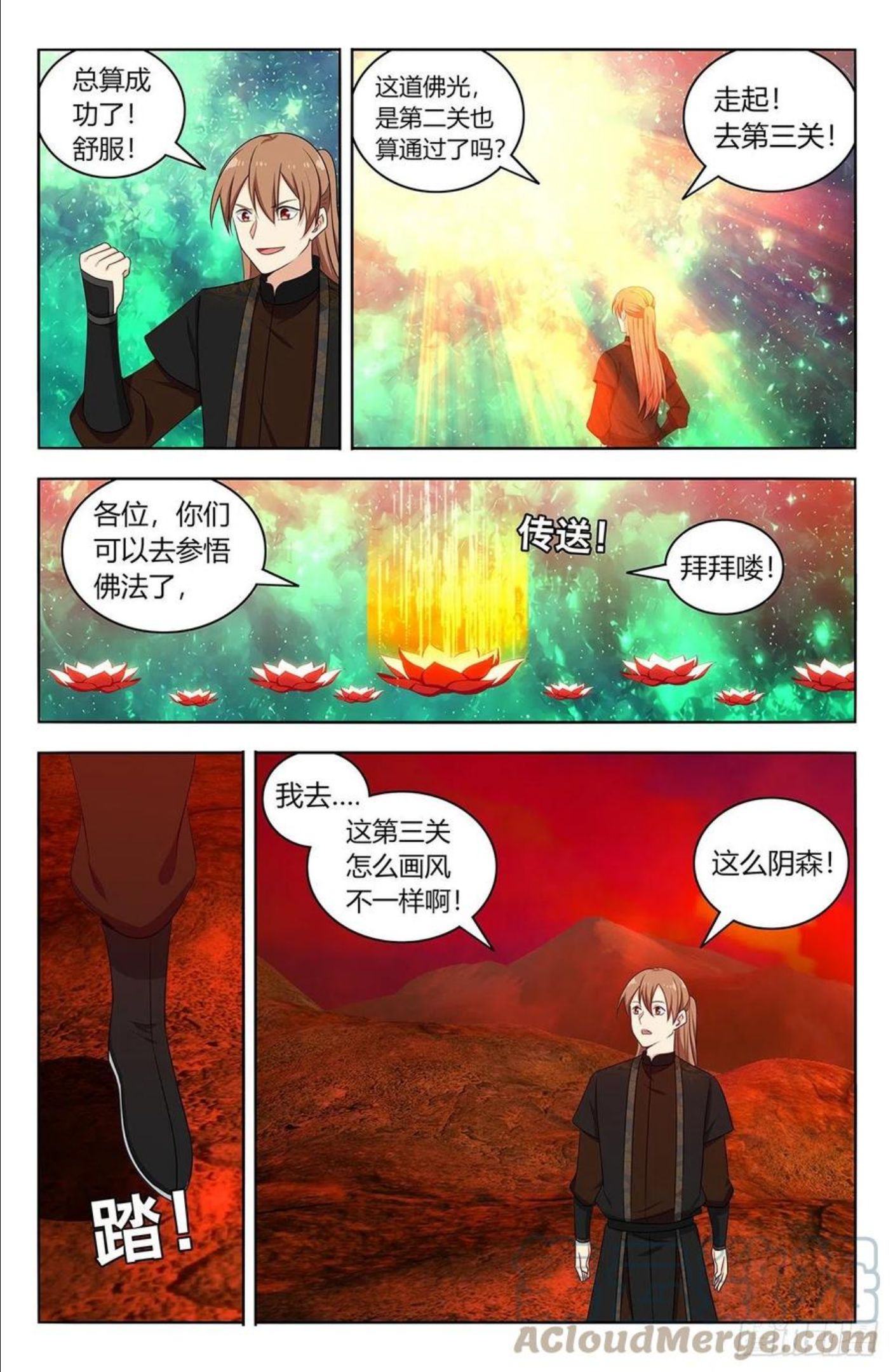 最强反套路系统漫画,564噪音攻击13图