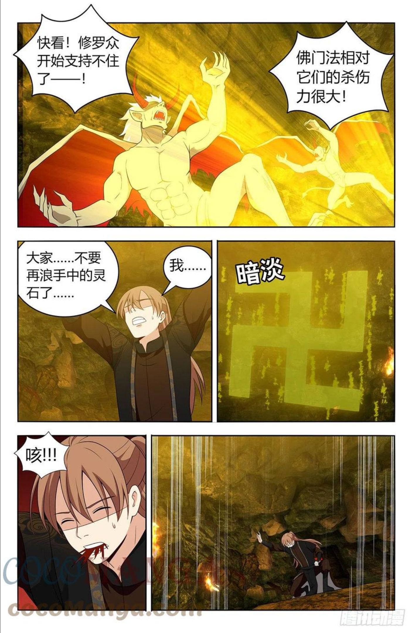 最强反套路系统漫画,567众生平等3图