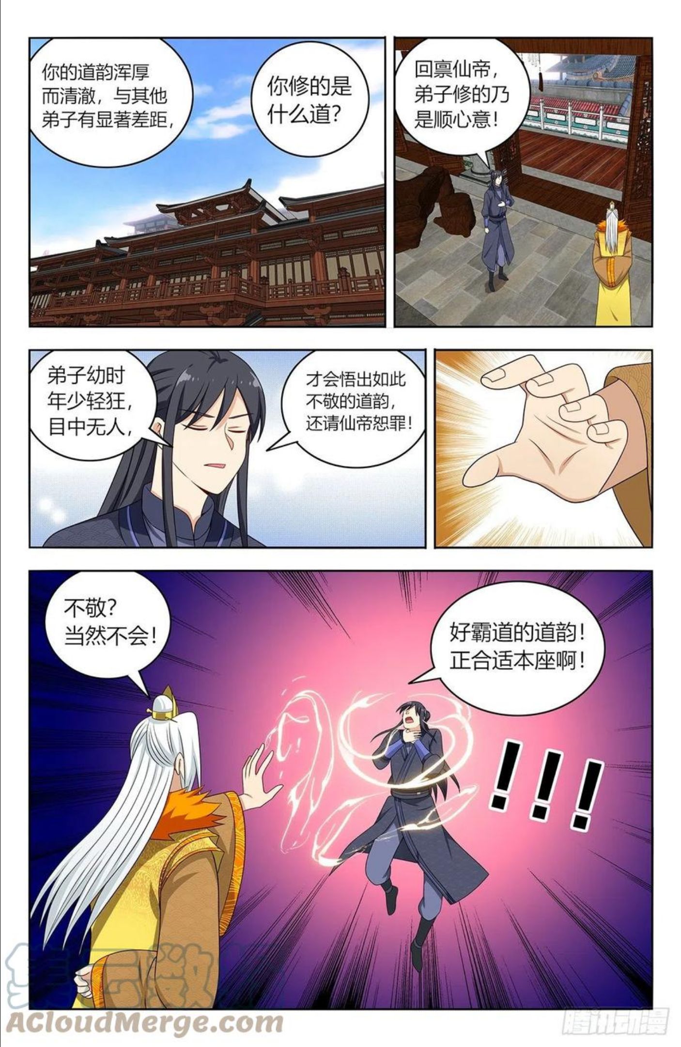 最强反套路系统漫画,584死皮赖脸13图