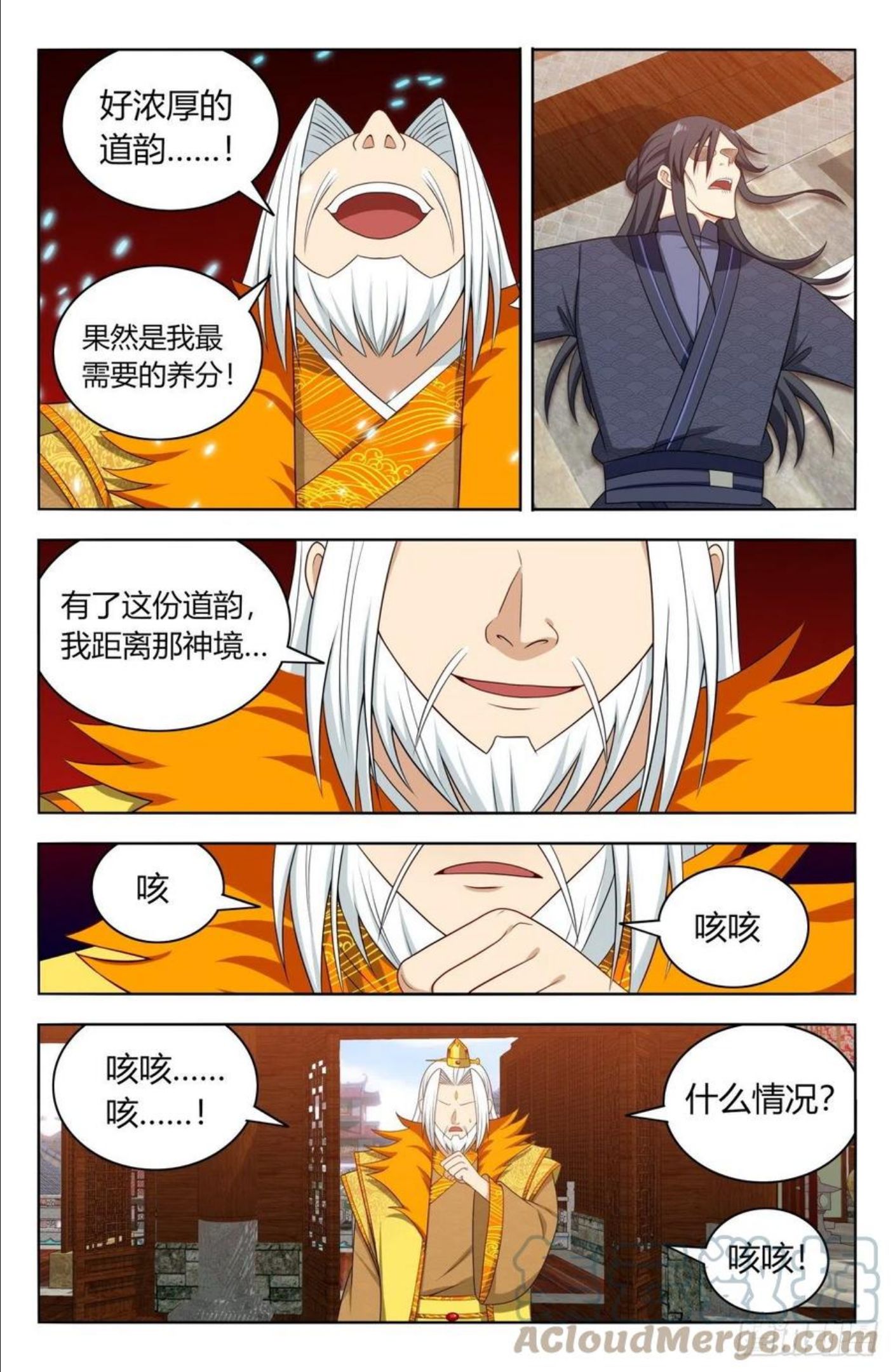 最强反套路系统漫画,585套话5图