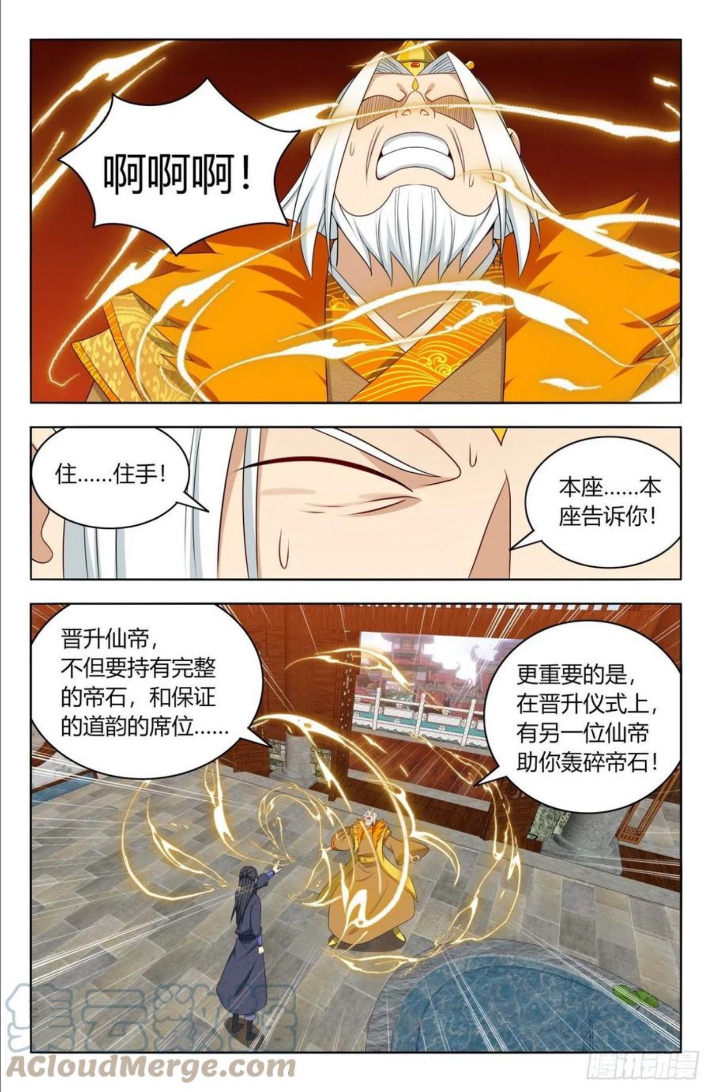 最强反套路系统漫画,585套话11图