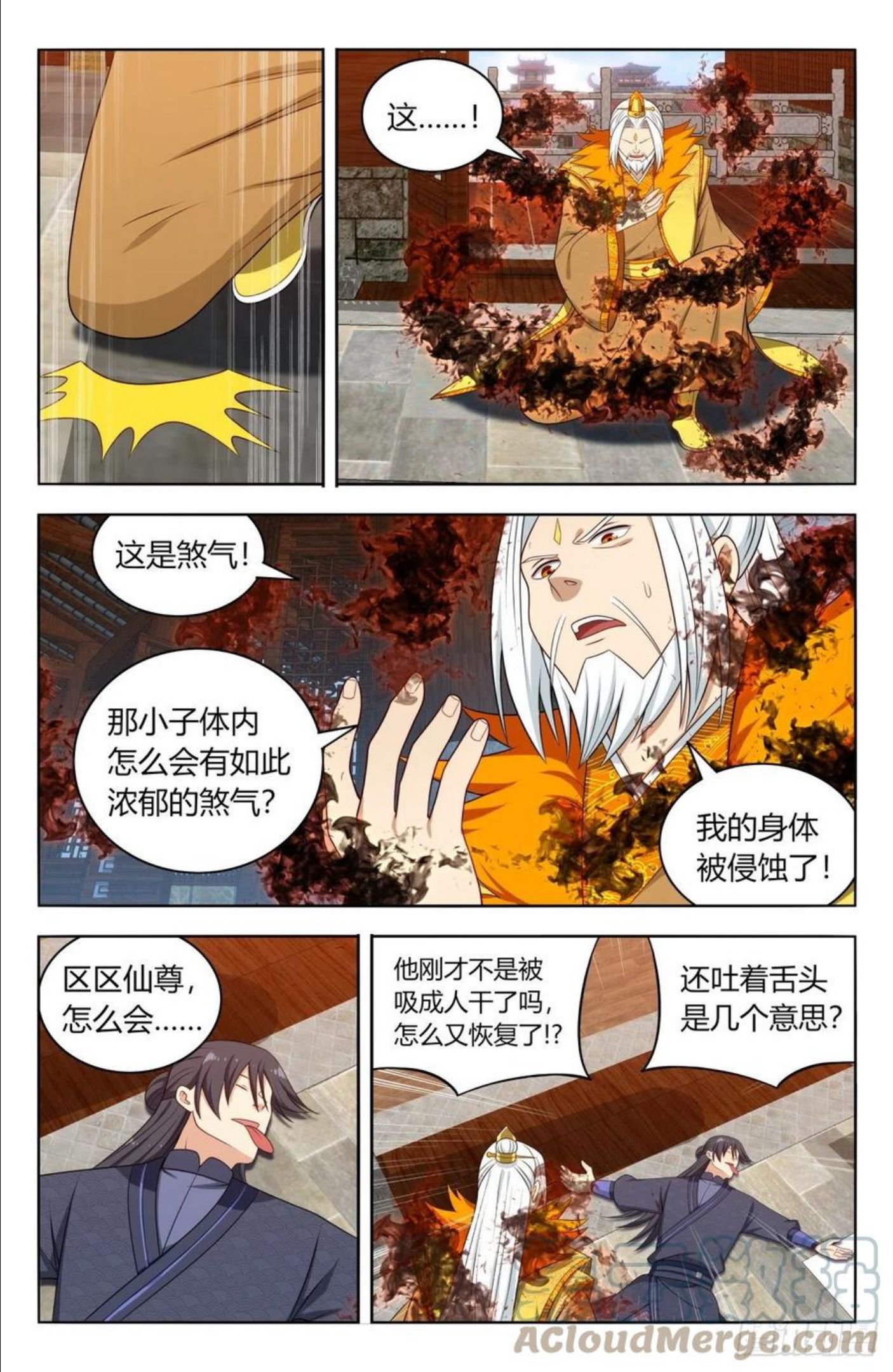 最强反套路系统漫画,585套话6图