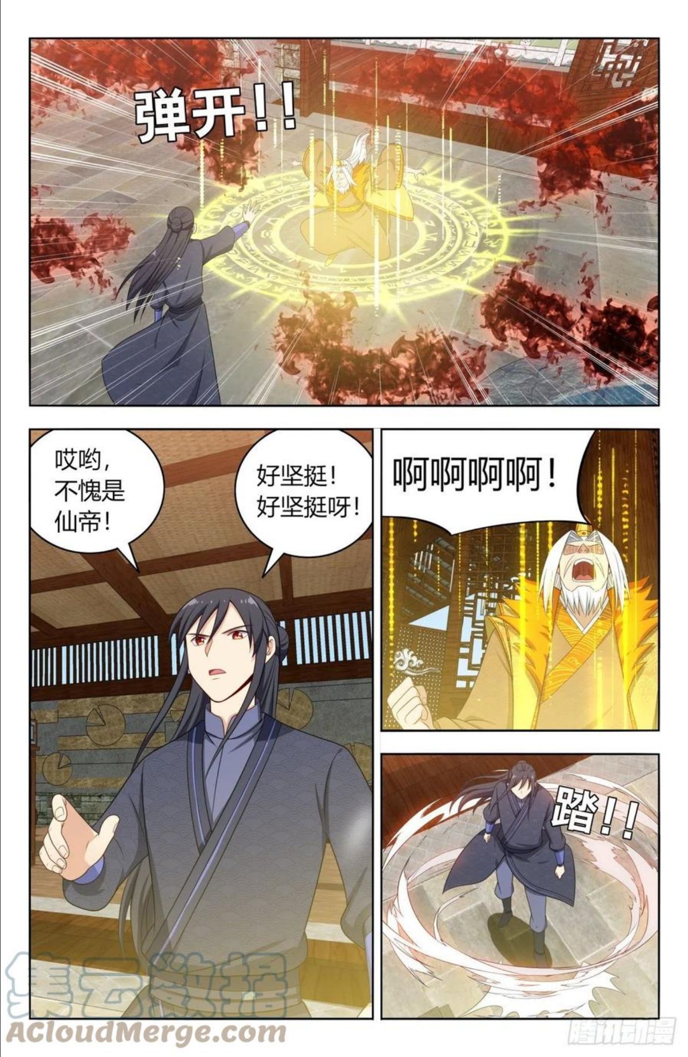 最强反套路系统漫画,585套话9图