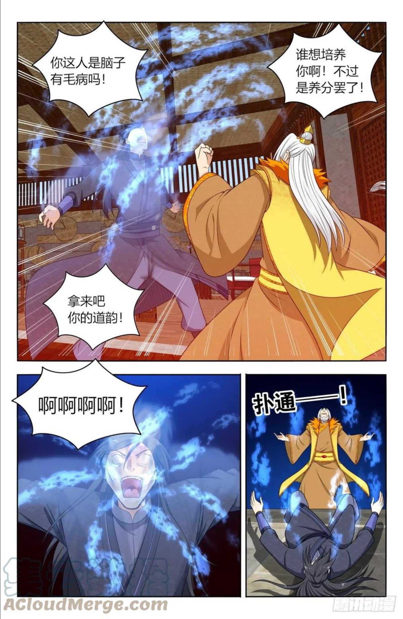 最强反套路系统漫画,585套话4图